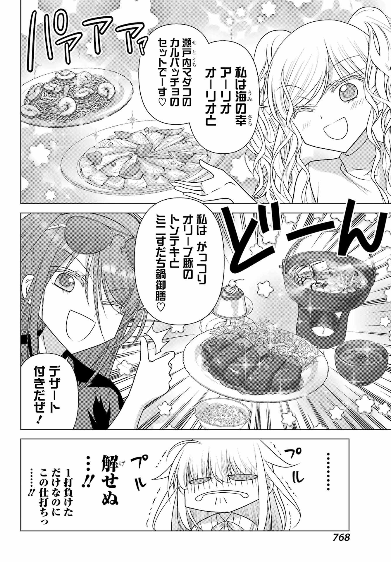 YURU SWING Chapter 25 - Page 4