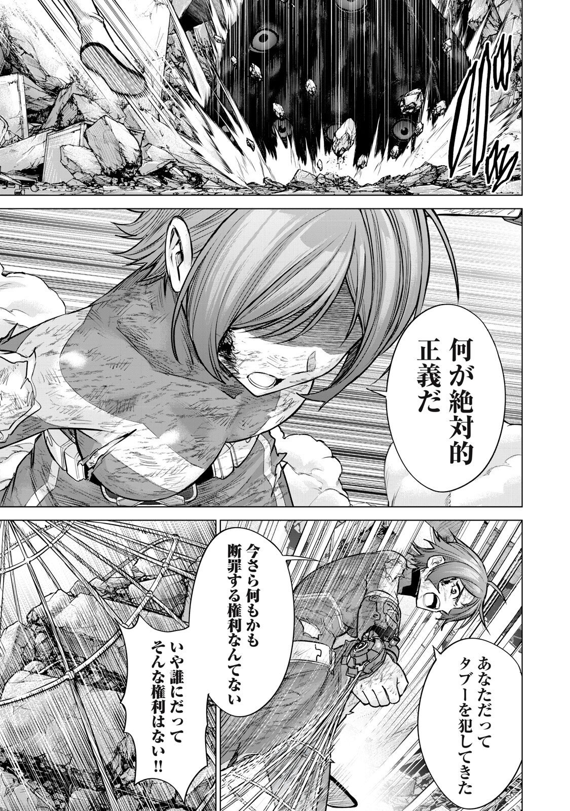 SENTAI TABOO Chap 91 - Pic 9