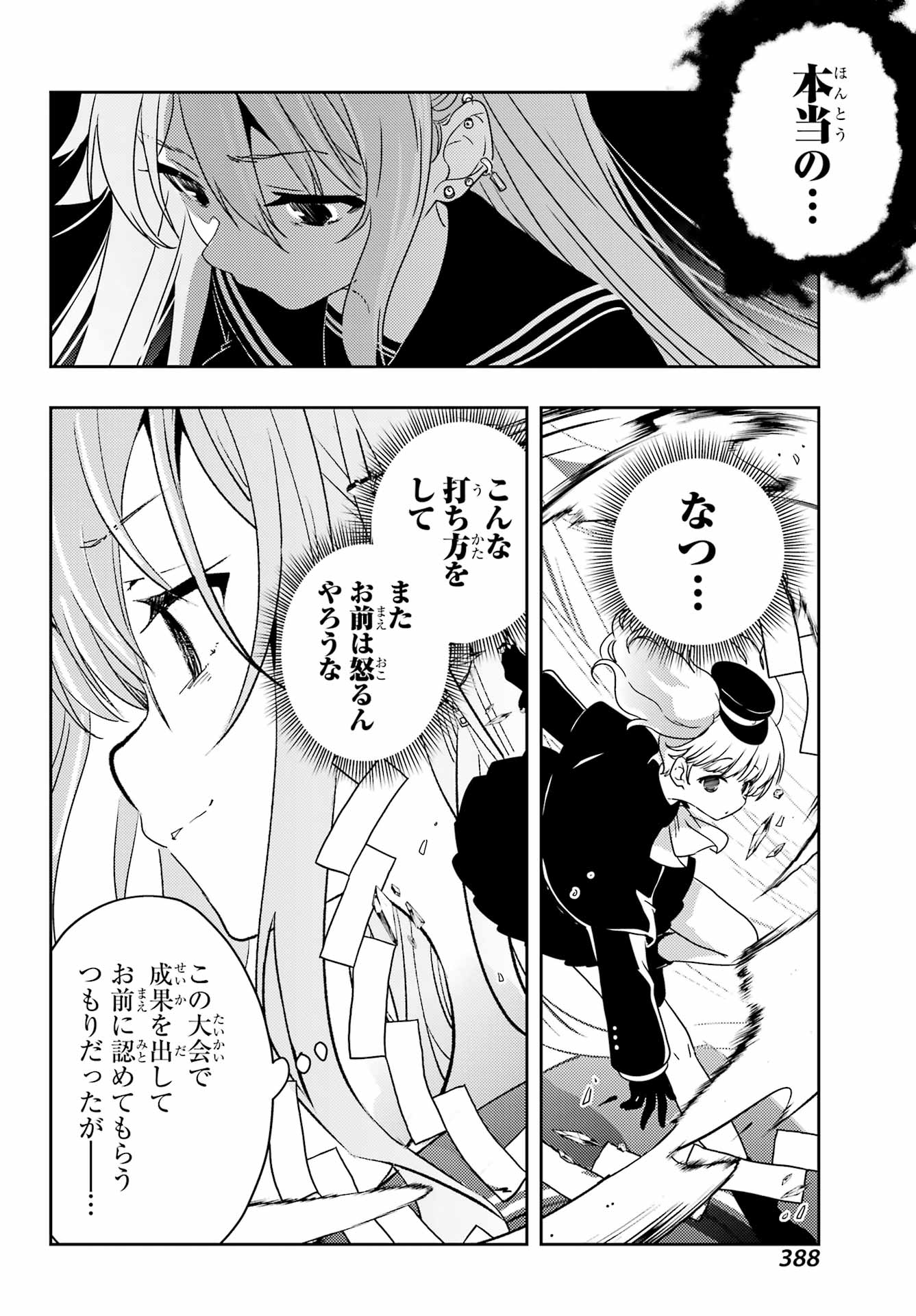 TOKI (KOBAYASHI RITZ) - RAW Chapter 95 - Page 10