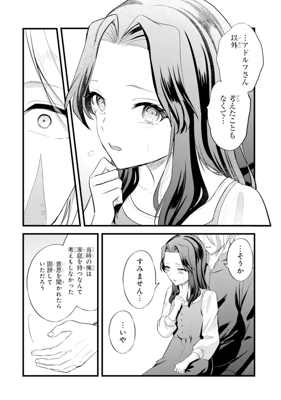 TENSEISHA NO WATASHI WA “OSHIKATSU” SURU TAME SEIJO NI NARIMASHITA! Chapter 9.3 page 9 - nihonkuni.com