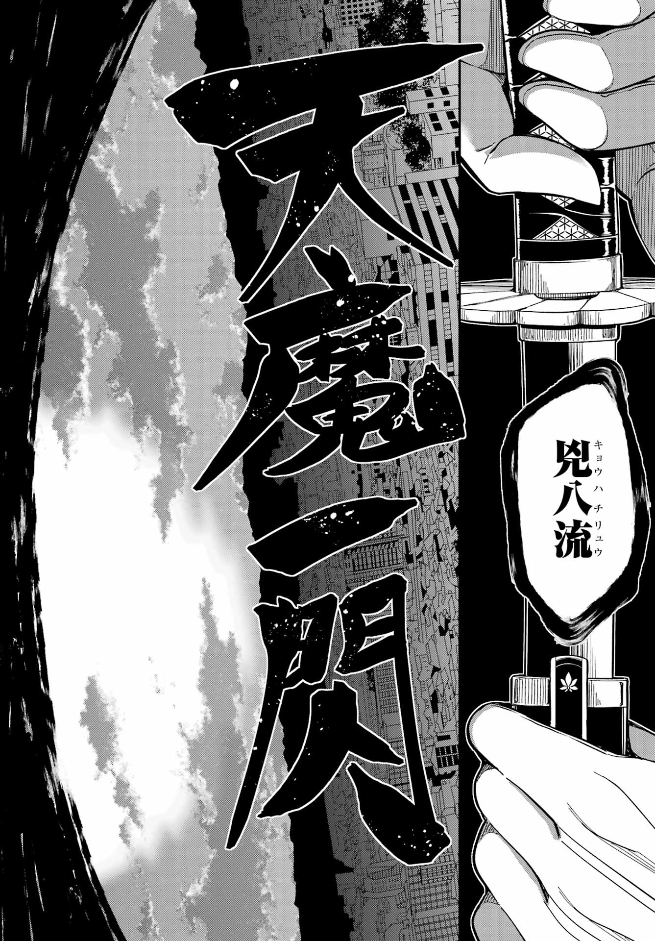 BAKKO Chapter 9 page 11 - nihonkuni.com