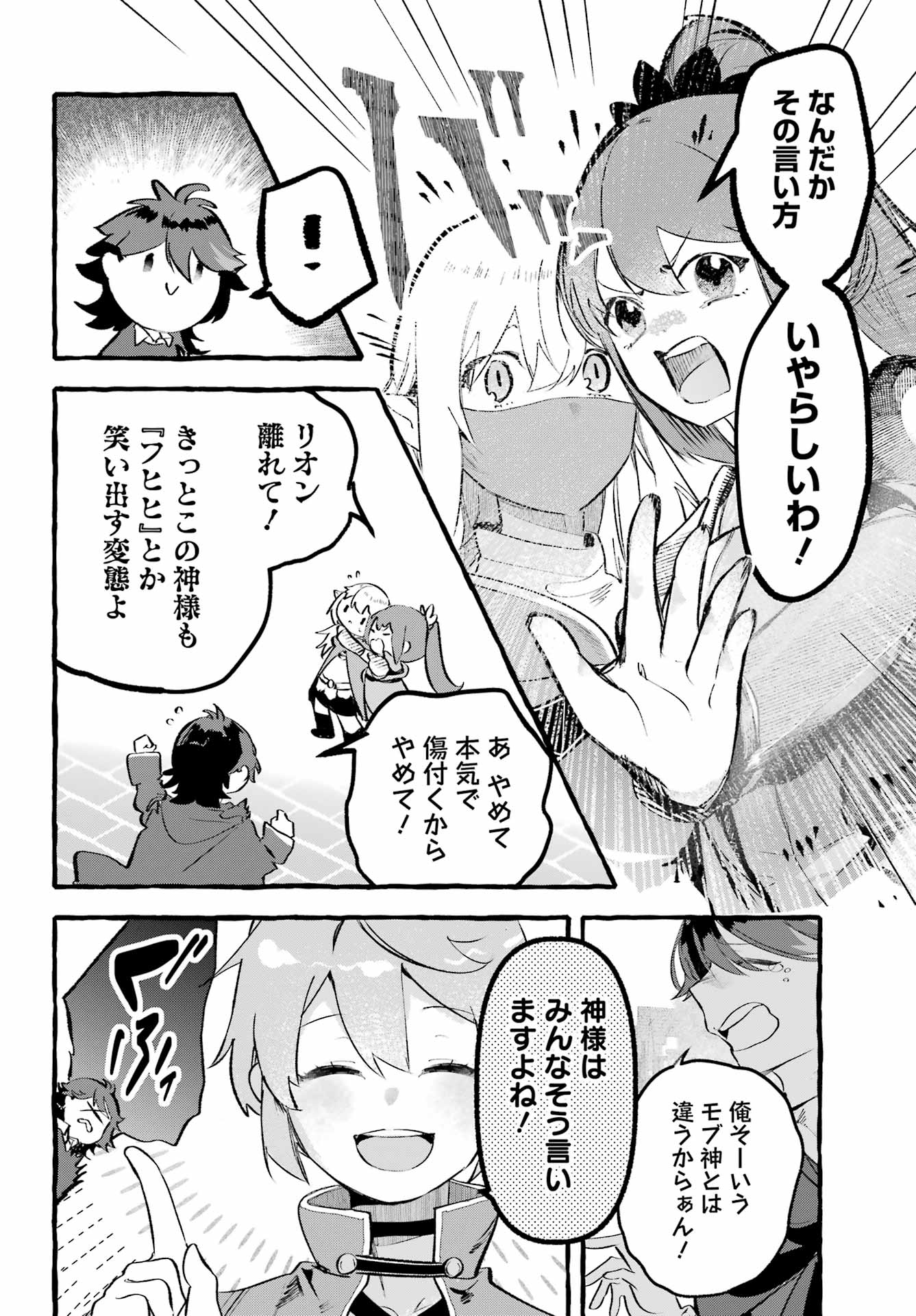 ASTRAEA RECORD: DUNGEON NI DEAI WO MOTOMERU NO WA MACHIGATTEIRU DAROU KA EIYUUTAN Chapter 4 page 8 - nihonkuni.com