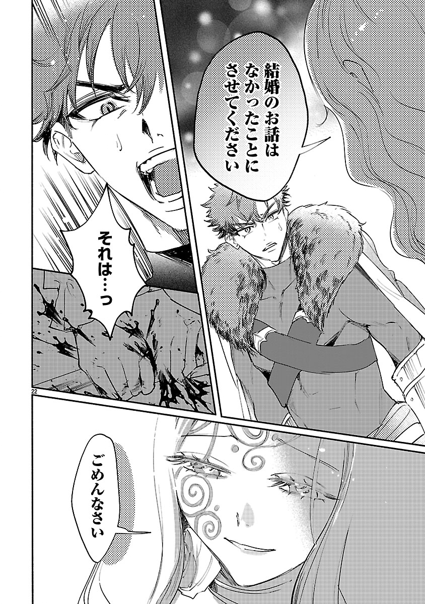 HANA SEIJO RUTIDA: MIRAI NO OU WA KUSUSHI NO KAERIZAKI WO NOZOMI DESU Chapter 8.2 - Page 7
