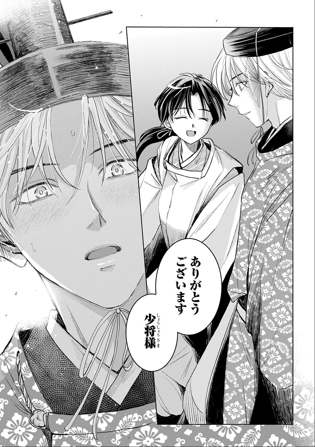 INOU NO HIME WA KOUKYUU NO AYAKASHI WO HARAU - HEIAN ONMYOU KITAN Chapter 8 - Page 29