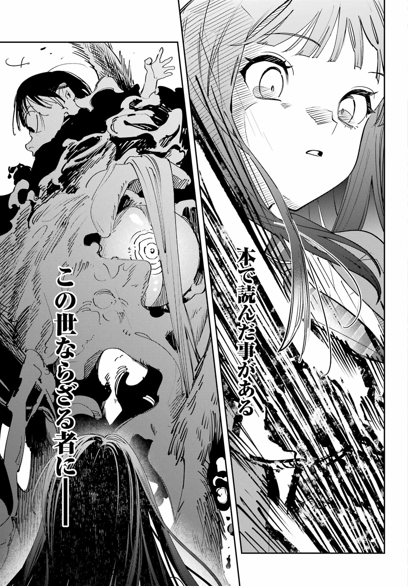 SHICHIJOU-KE NO ITOTSUKAI: FUTSUU NI IKITAI TENSAI JUTSUSHA, OSHIKAKE-DESHI TO YOUKAI TAIJI HAJIMEMASU Chapter 2 page 31 - nihonkuni.com