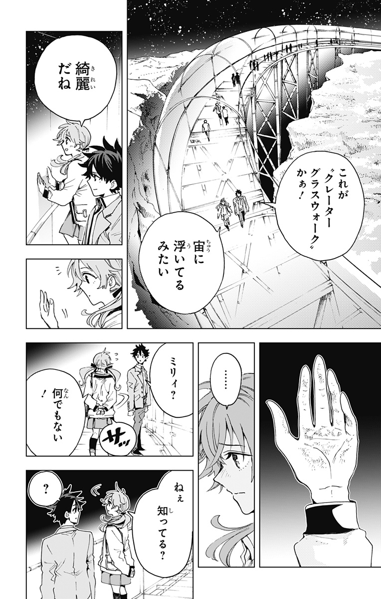 EIYUU KIKAN Chapter 65 - Page 14