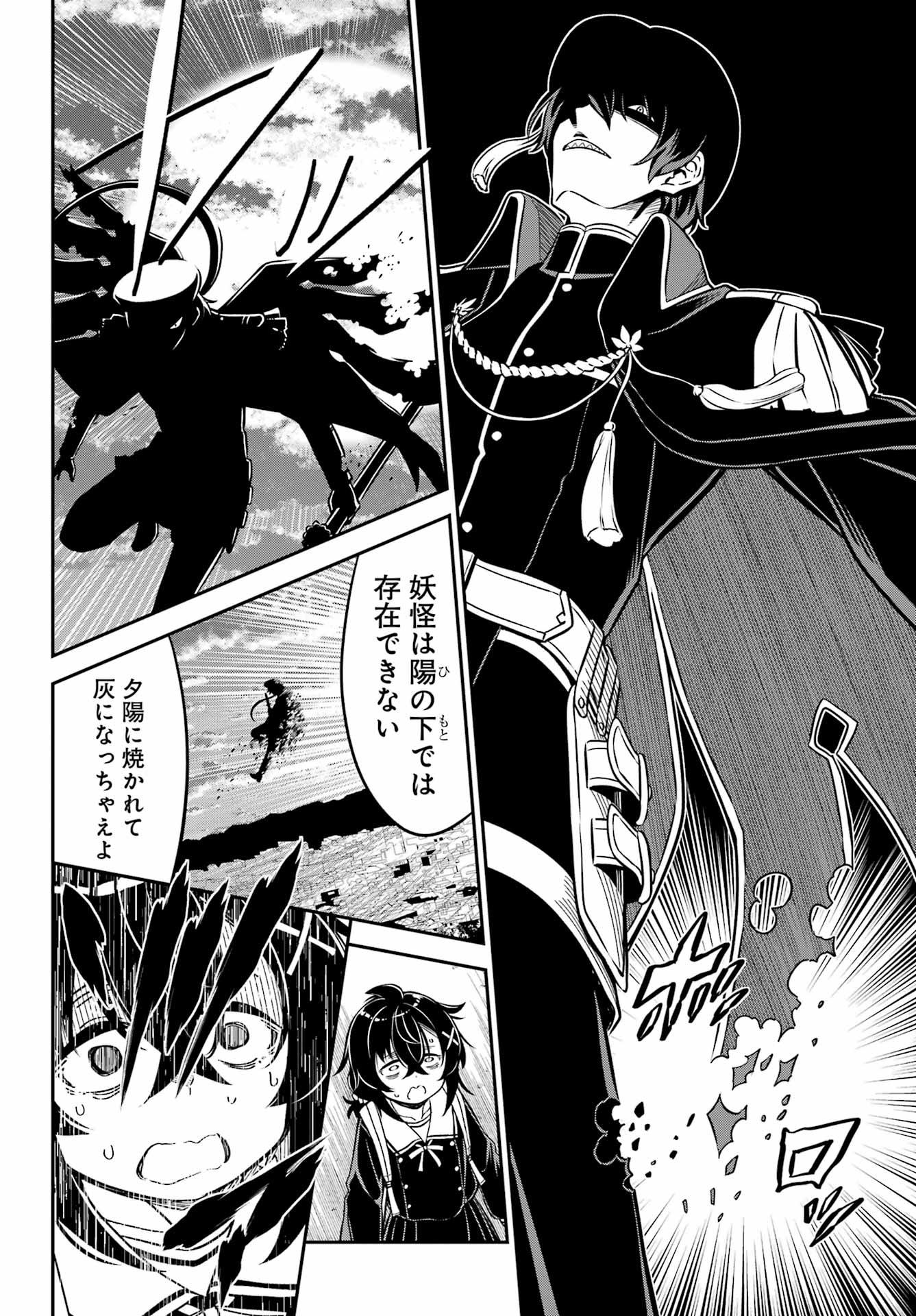 BAKKO Chapter 9 page 9 - nihonkuni.com