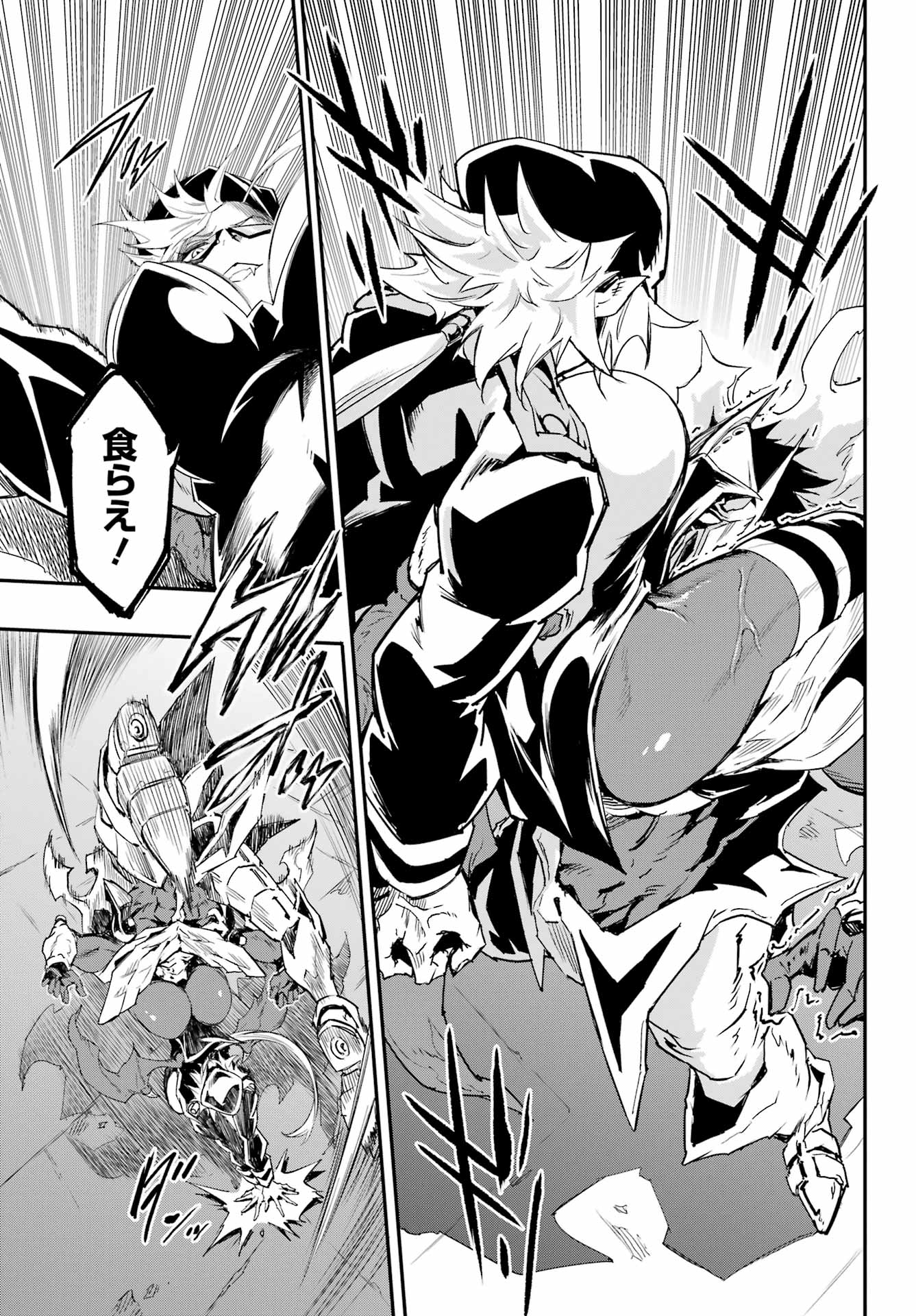 GOKUSOTSU KRAKEN Chapter 47 page 5 - nihonkuni.com
