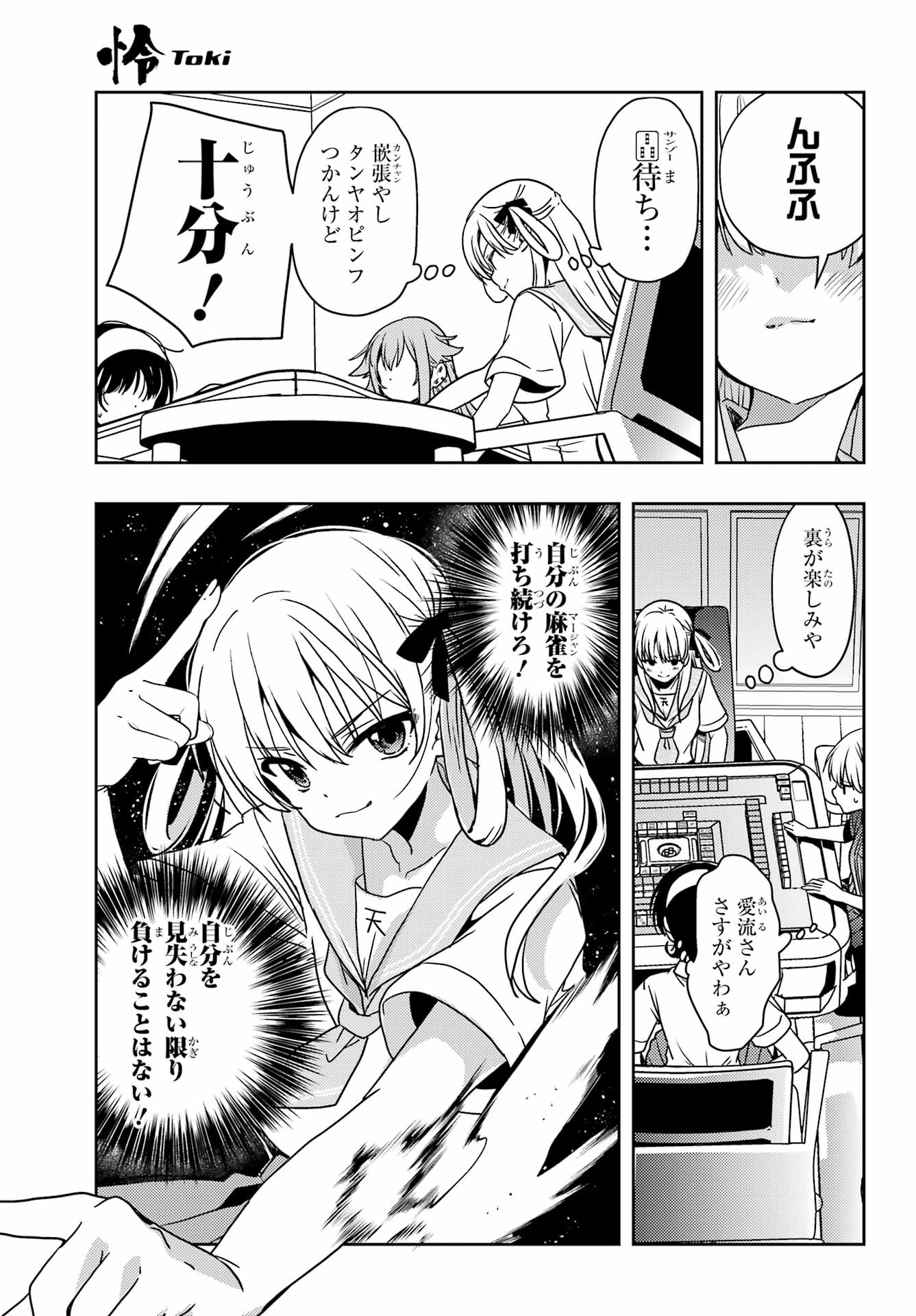 TOKI (KOBAYASHI RITZ) - RAW Chapter 95 - Page 5
