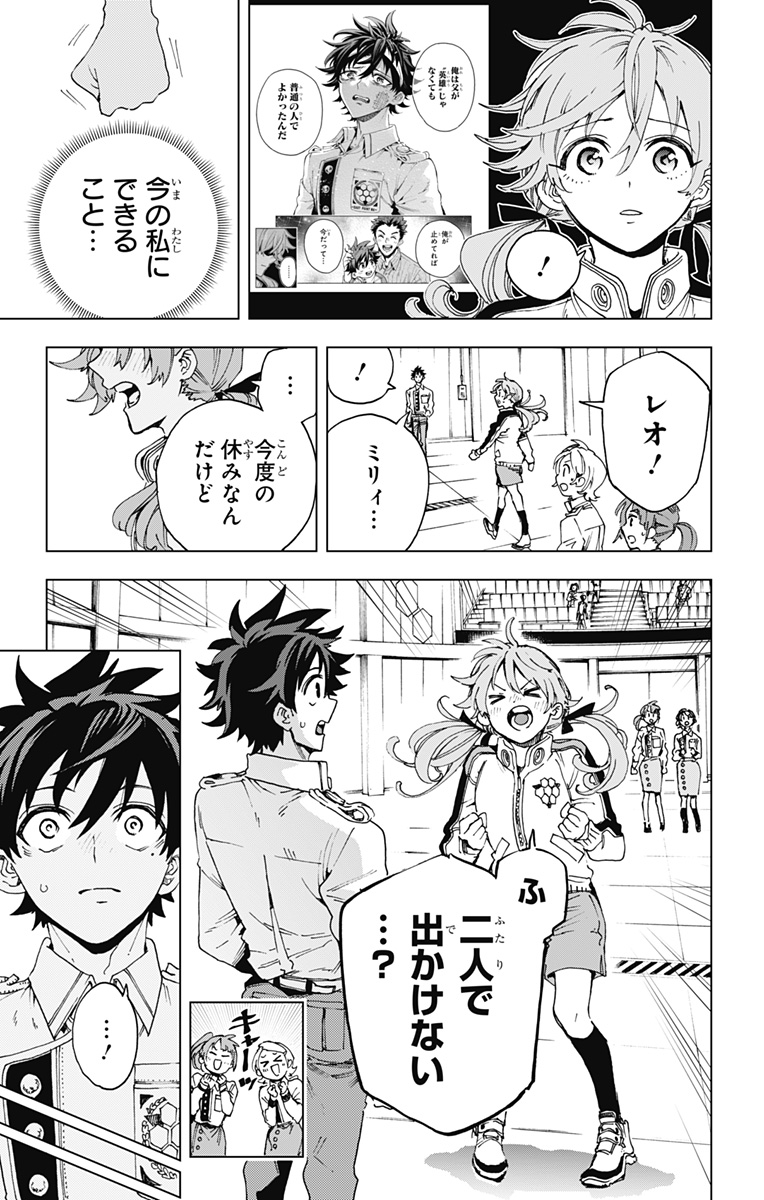 EIYUU KIKAN Chapter 65 - Page 7