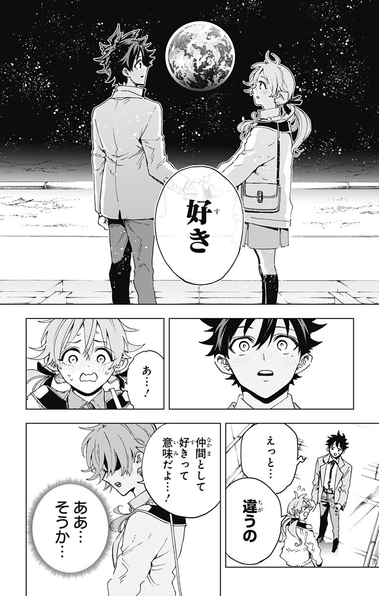 EIYUU KIKAN Chapter 65 - Page 18