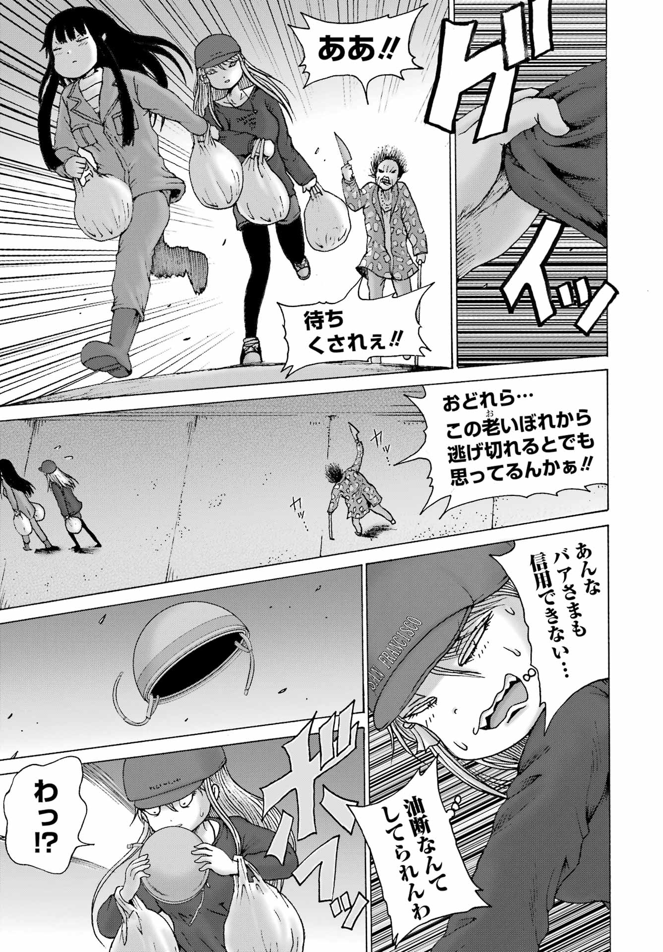 HIGH SCORE GIRL DASH - RAW Chapter 69 page 17 - nihonkuni.com