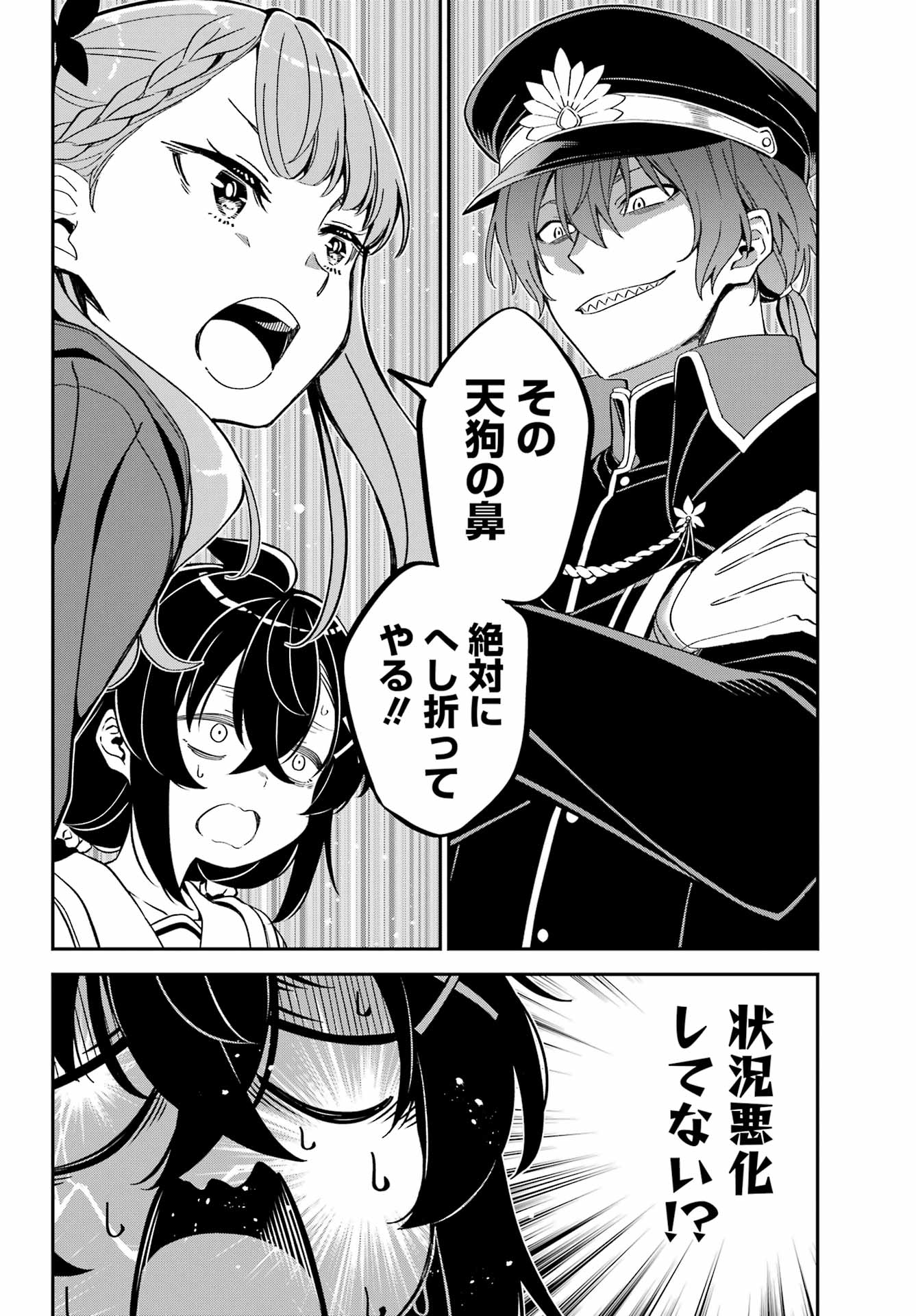BAKKO Chapter 9 page 19 - nihonkuni.com