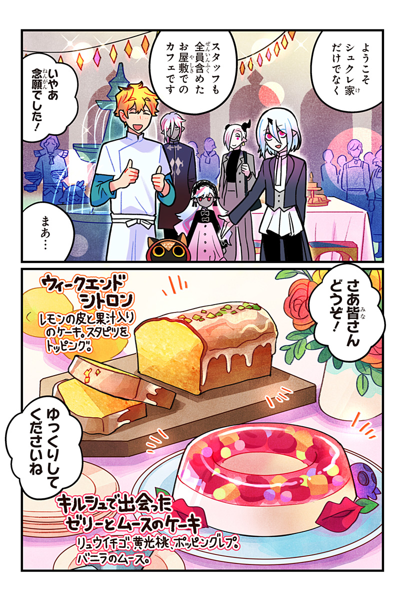 ITTAN CAFE NI SHIMASEN KA? Chapter 16 page 5 - nihonkuni.com