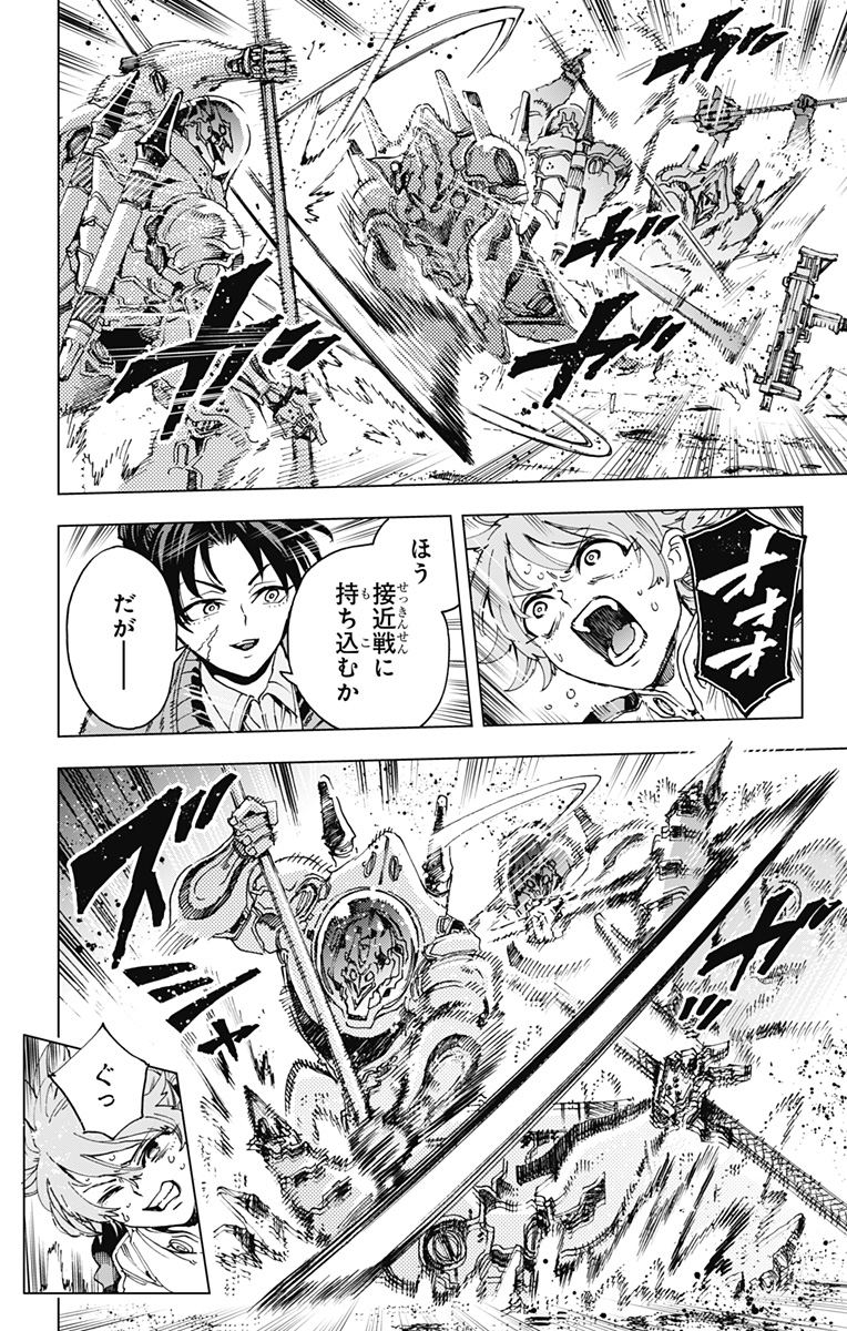 EIYUU KIKAN Chapter 65 - Page 2