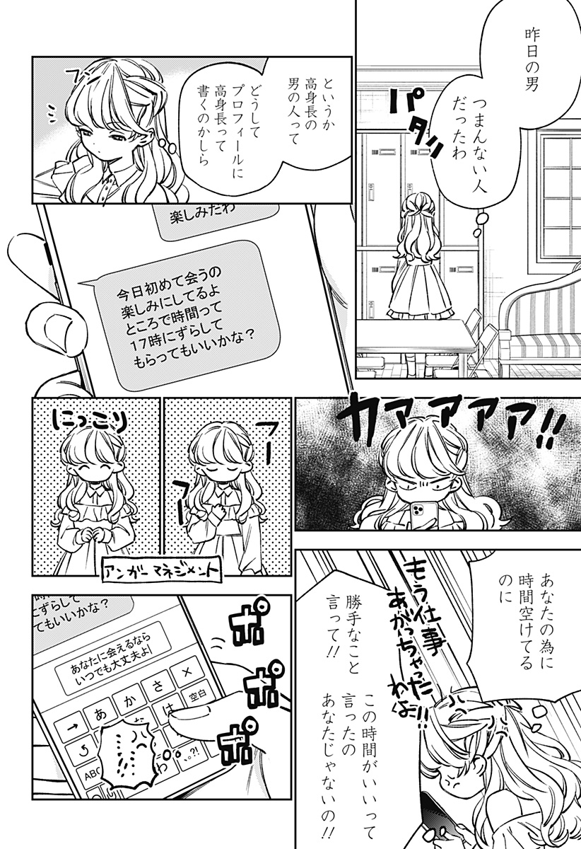 LUNOLITA Chapter 6 page 5 - nihonkuni.com