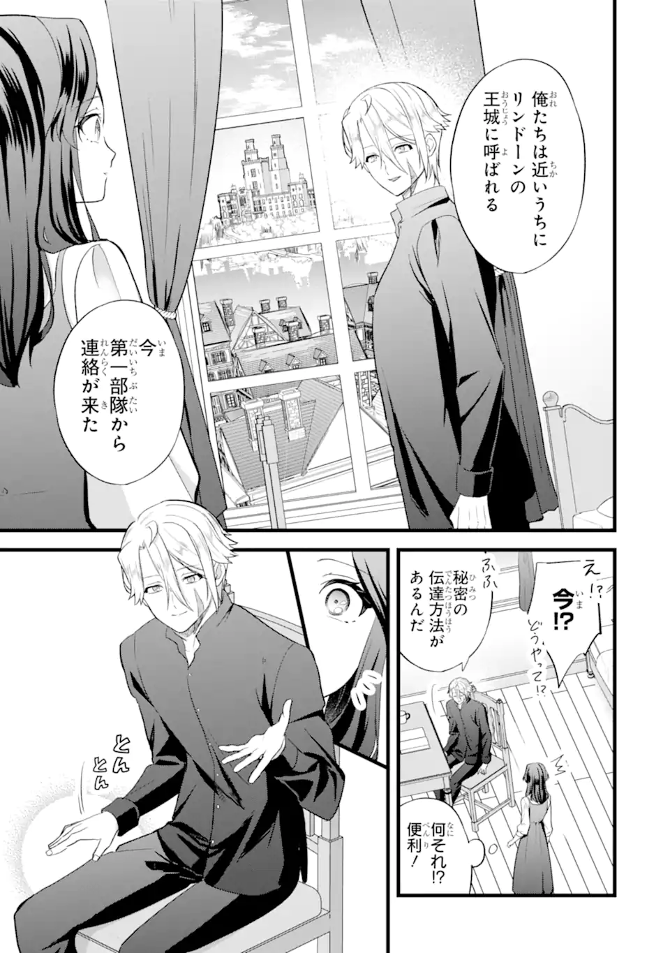 TENSEISHA NO WATASHI WA “OSHIKATSU” SURU TAME SEIJO NI NARIMASHITA! Chapter 9.3 page 6 - nihonkuni.com