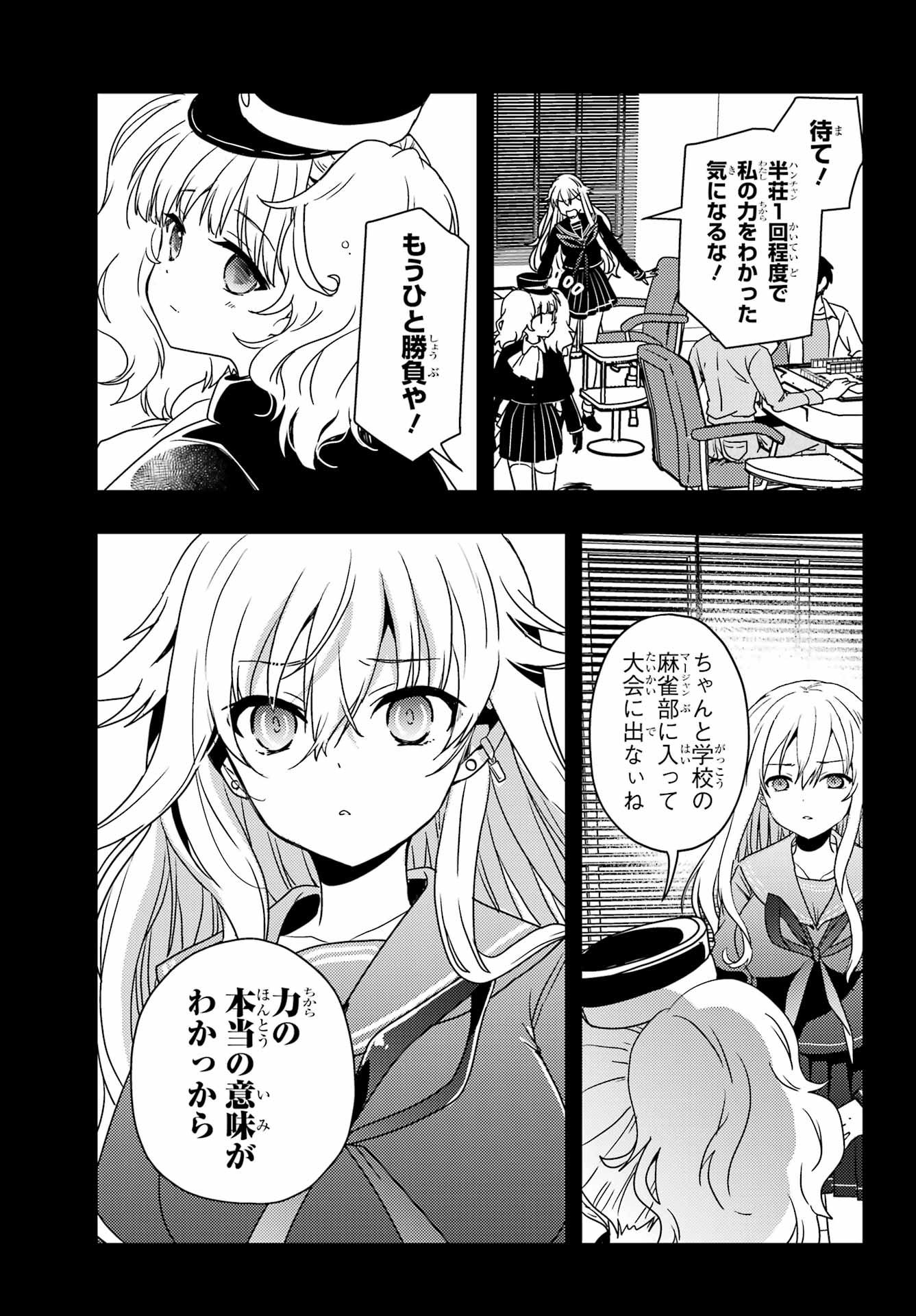 TOKI (KOBAYASHI RITZ) - RAW Chapter 95 - Page 9