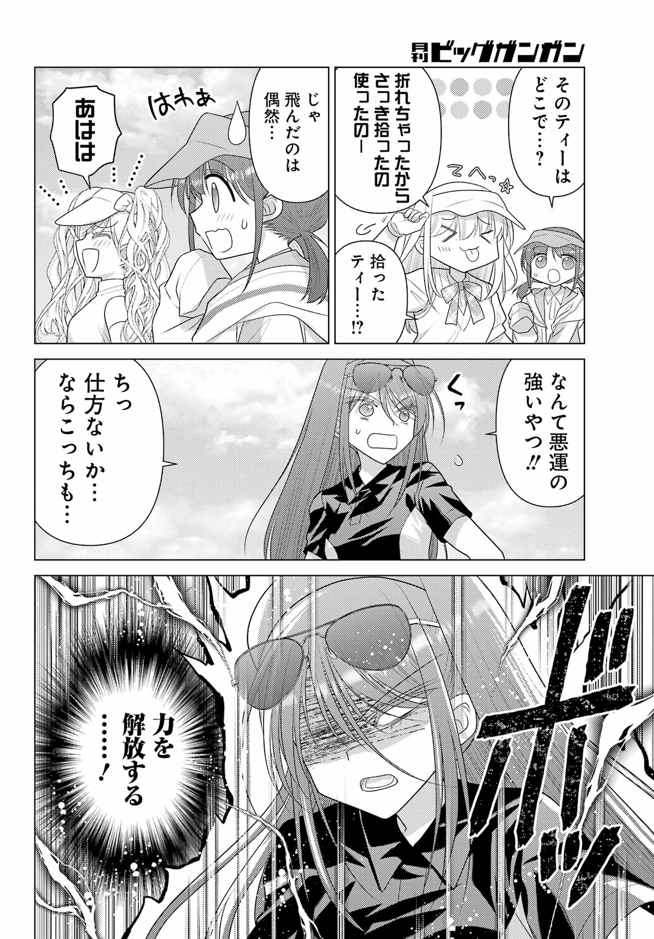 YURU SWING Chapter 25 - Page 14