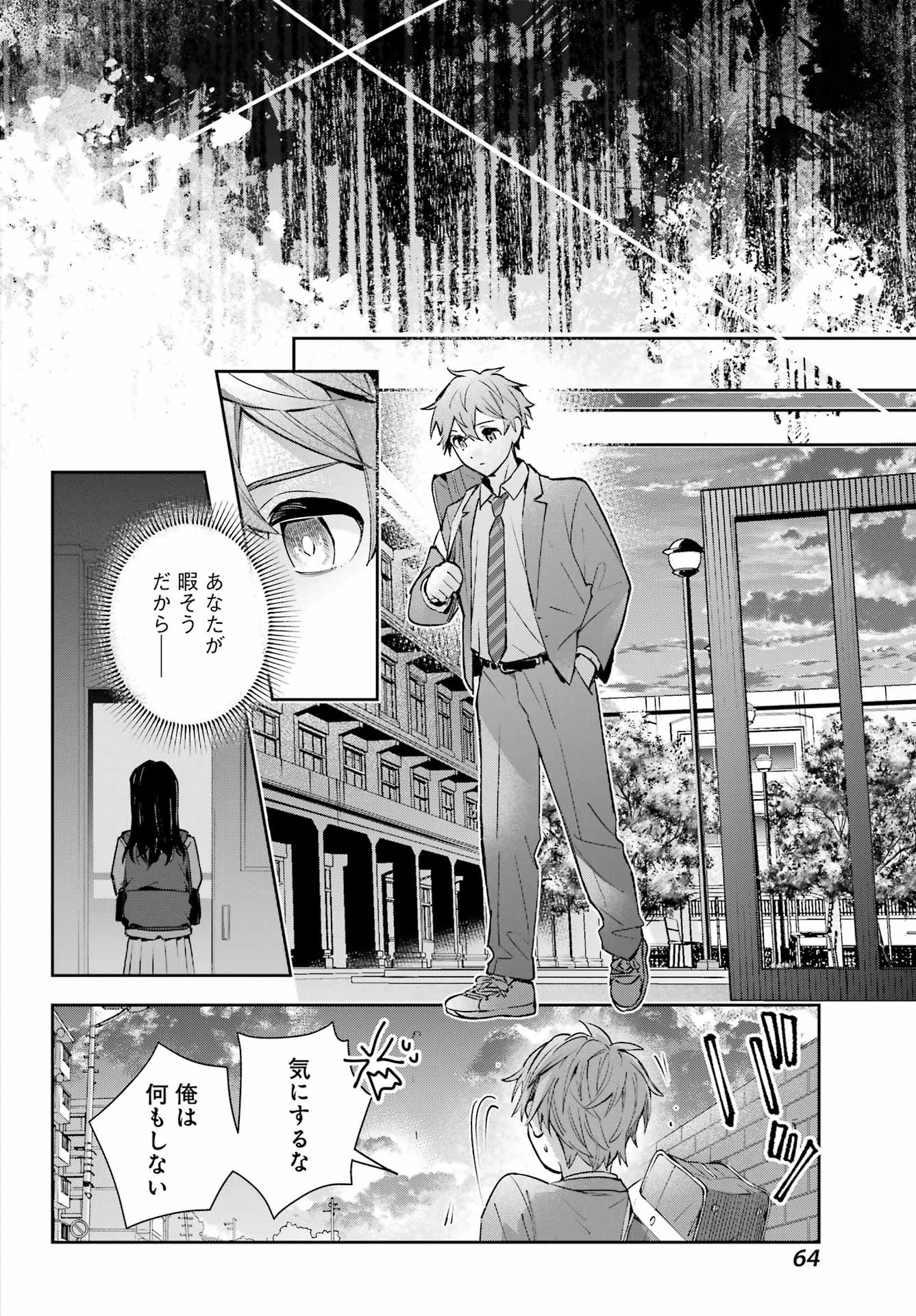 SHICHIJOU-KE NO ITOTSUKAI: FUTSUU NI IKITAI TENSAI JUTSUSHA, OSHIKAKE-DESHI TO YOUKAI TAIJI HAJIMEMASU Chapter 2 page 18 - nihonkuni.com