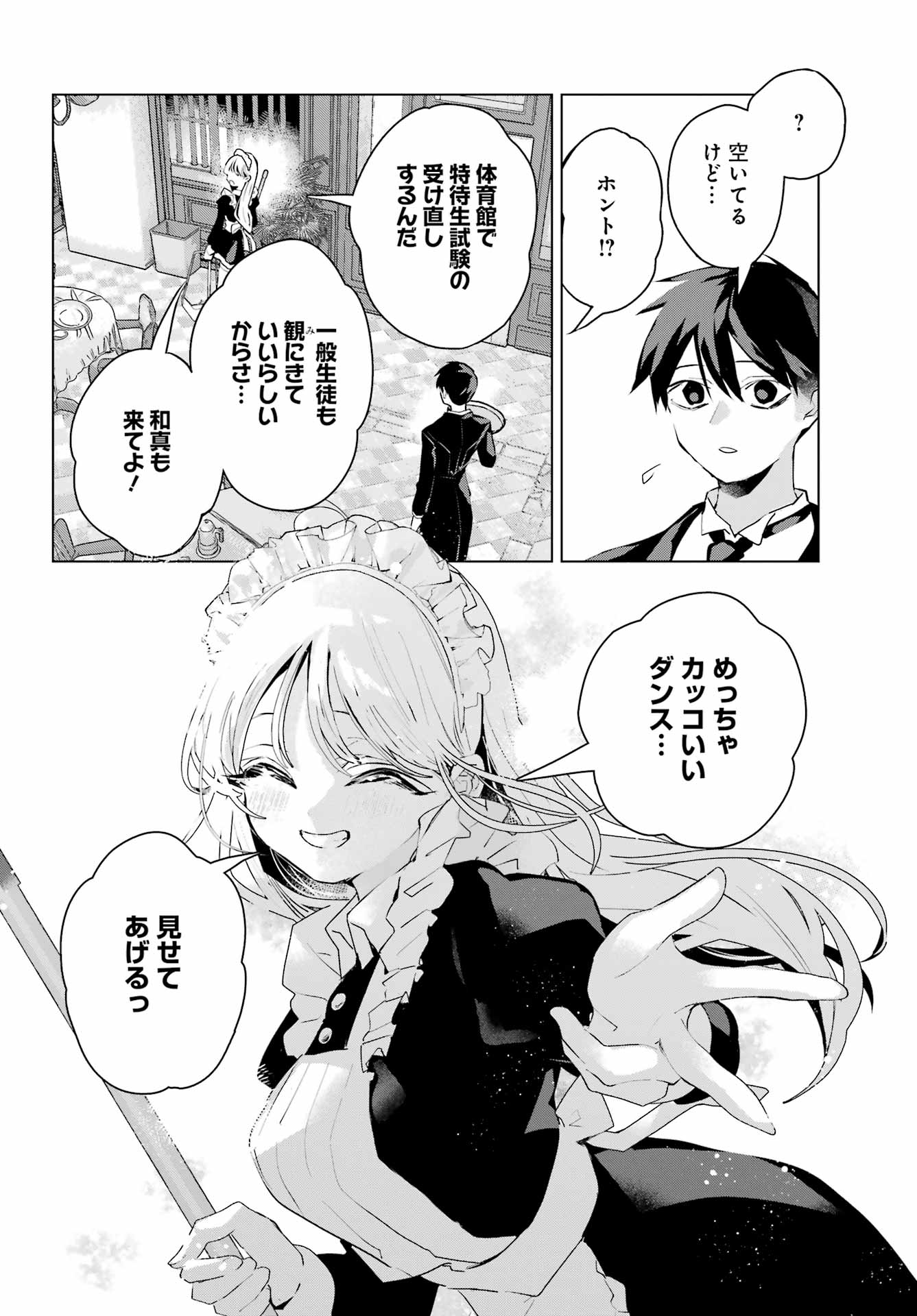 ANTA TO OSANANAJIMITTE DAKE DEMO IYANANONI! ~ZEKKOU KARA HAJIMARU S-KYUU BISHOUJO TO NO GAKUEN NARIAGARI SEIKATSU~ Chapter 15 - Page 4