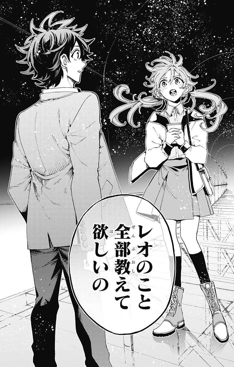 EIYUU KIKAN Chapter 65 - Page 20