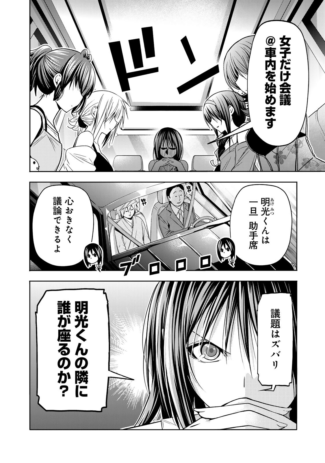 TEMPLE - RAW Chapter 138 - Page 6