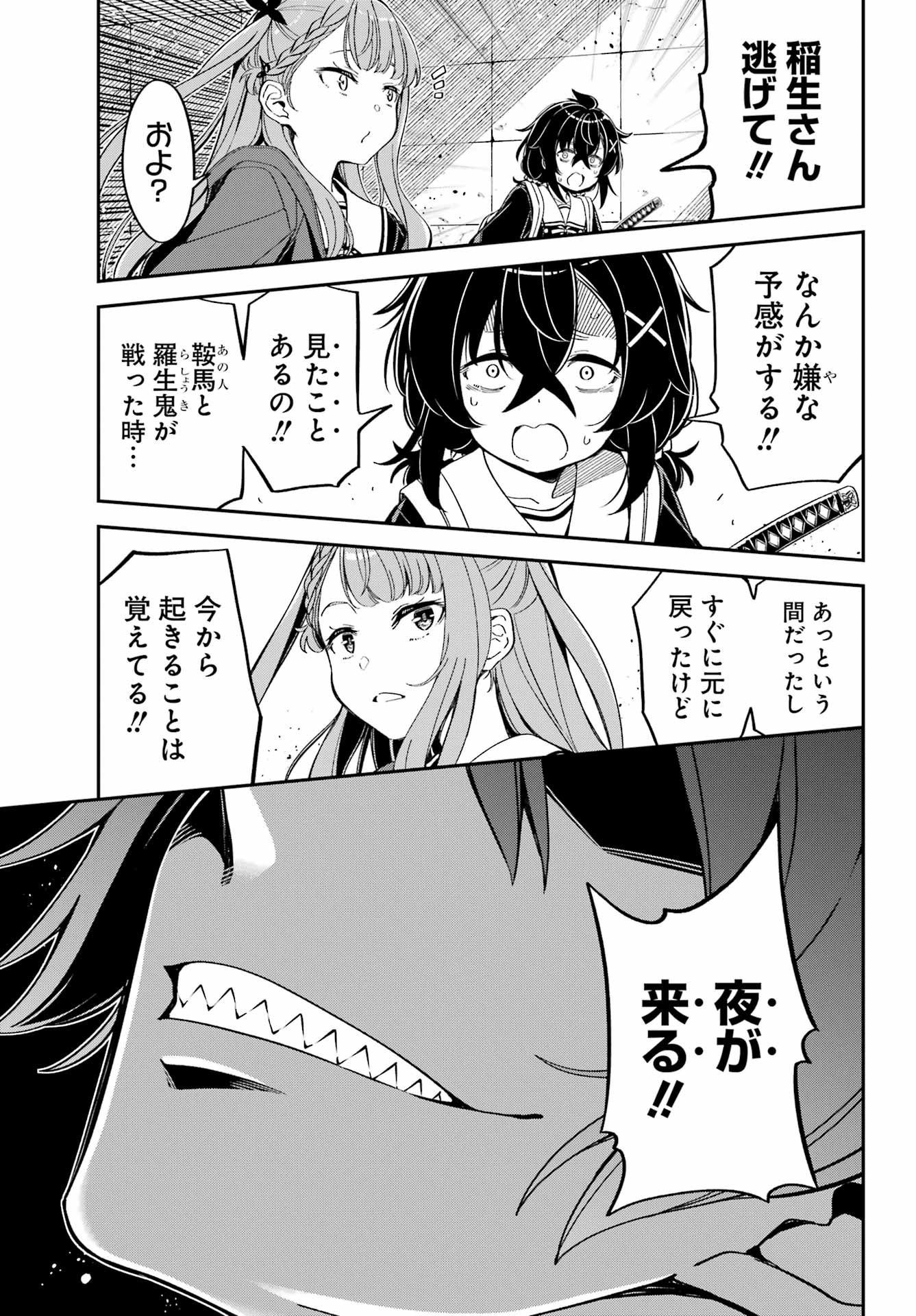 BAKKO Chapter 9 page 10 - nihonkuni.com