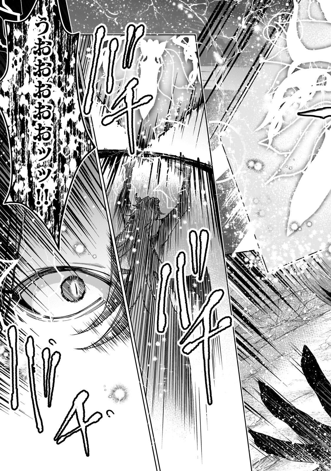 KANPEKI SUGITE KAWAIGE GA NAI TO KON’YAKU HAKI SARETA SEIJO WA RINGOKU NI URARERU Chapter 40.1 page 7 - nihonkuni.com