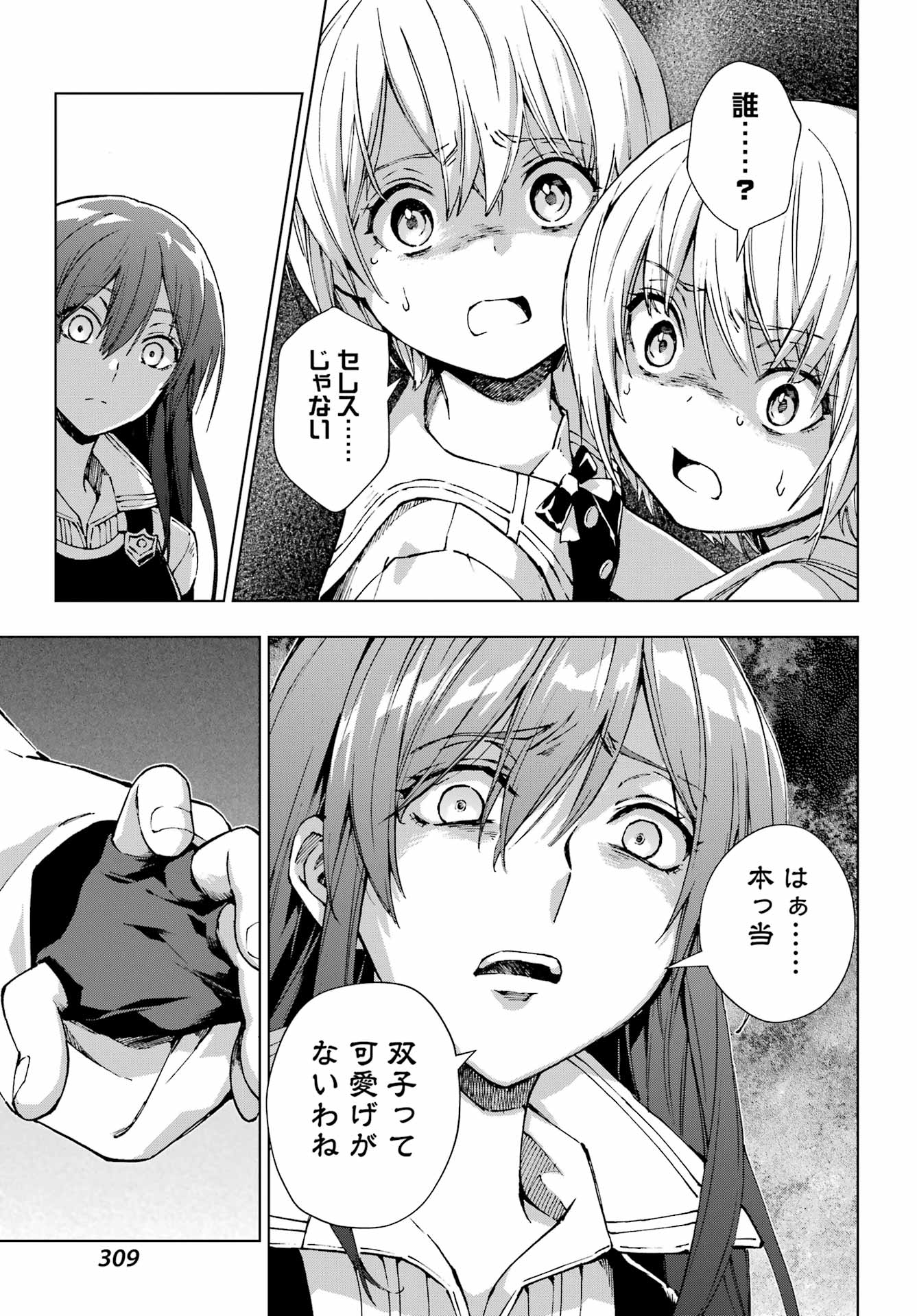 SENKEN NO MAJUTSUSHI TO YOBARETA KENSHI - RAW Chapter 71 page 15 - nihonkuni.com