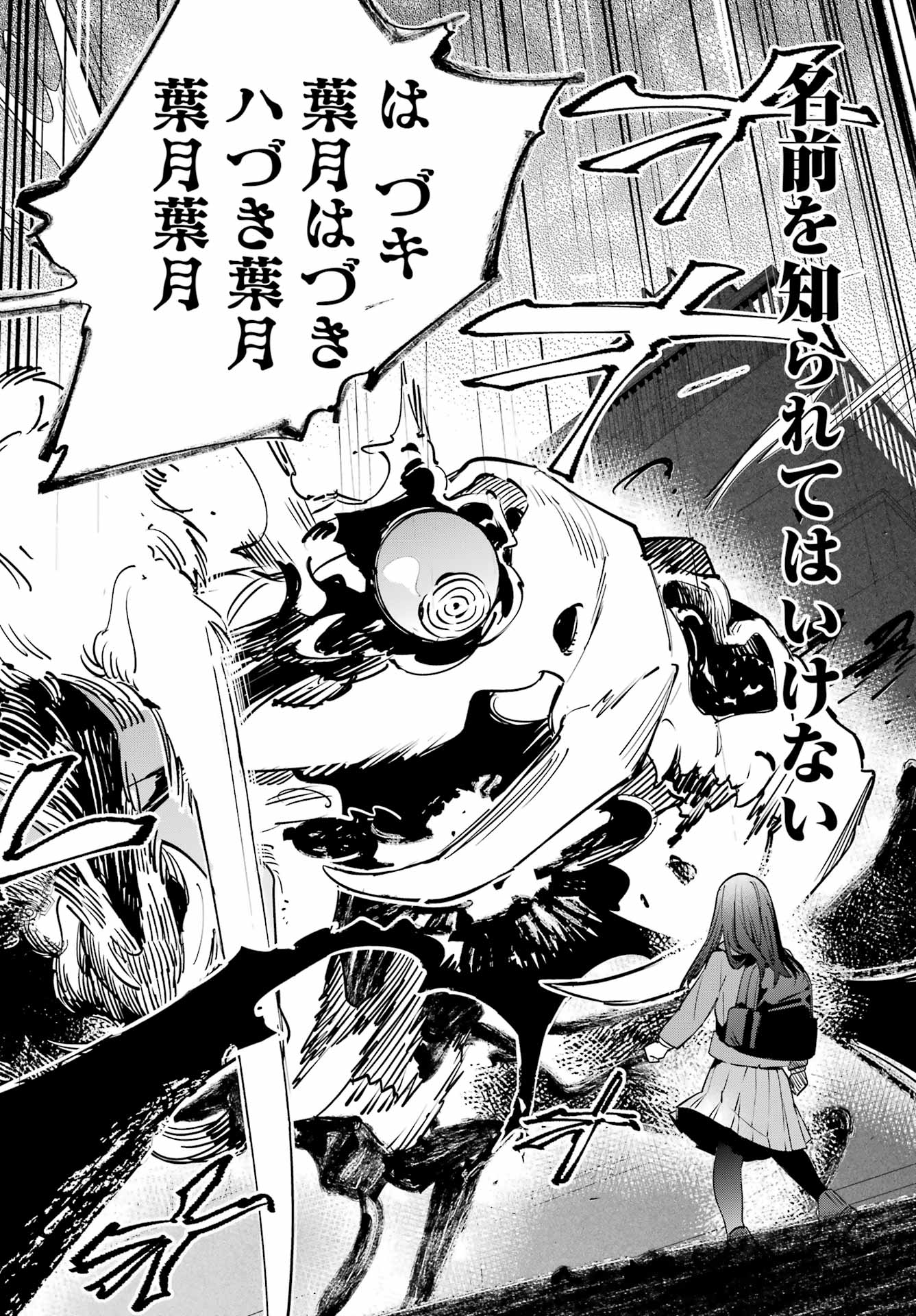 SHICHIJOU-KE NO ITOTSUKAI: FUTSUU NI IKITAI TENSAI JUTSUSHA, OSHIKAKE-DESHI TO YOUKAI TAIJI HAJIMEMASU Chapter 2 page 32 - nihonkuni.com