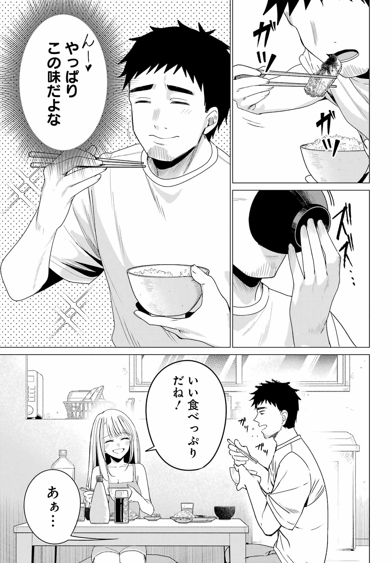 RENOVATED LIFE WITH AN OLD PRIVATE HOUSE GAL Chapter 5 page 7 - nihonkuni.com