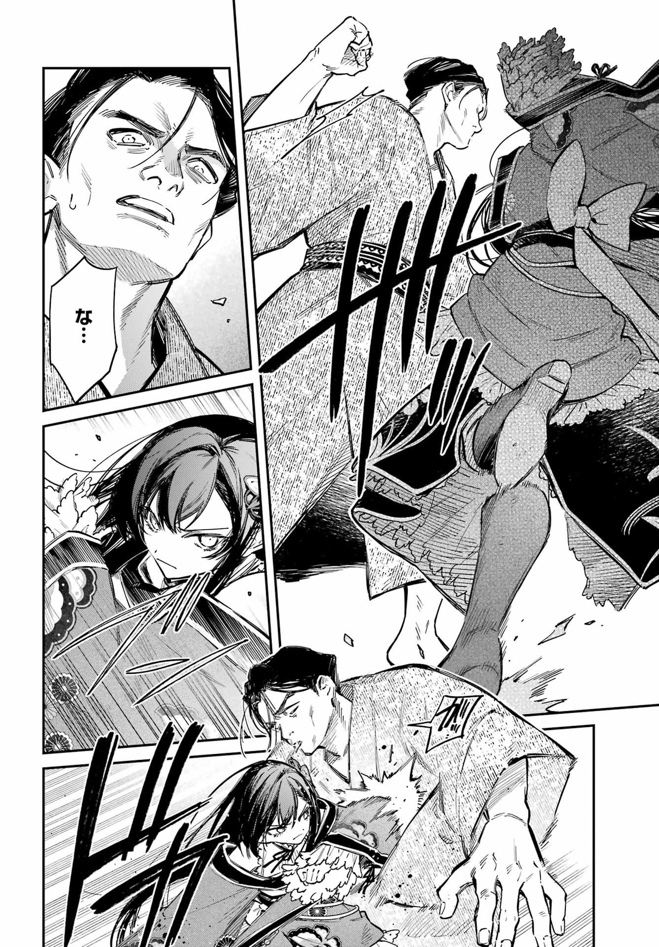 NATSUME SOSEKI FANTASIA Chapter 5 page 32 - nihonkuni.com