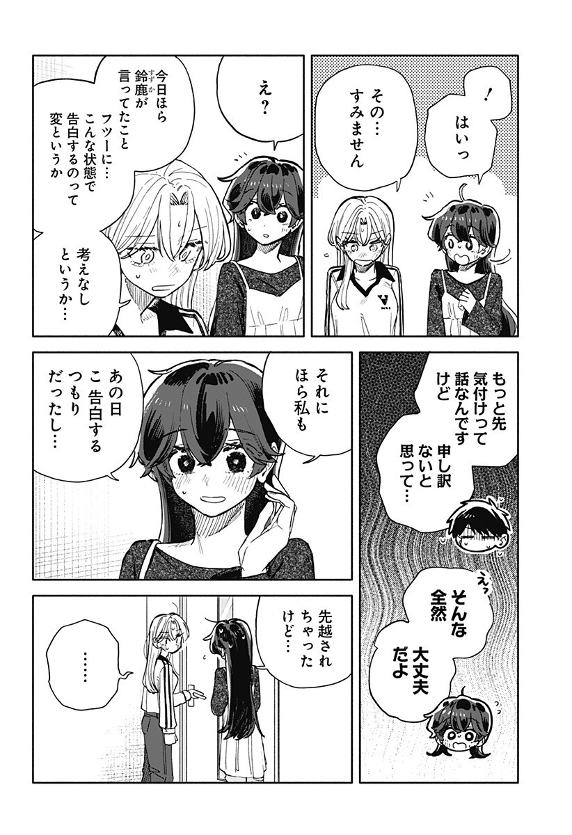 KUSO ONNA NI SACHIARE Chapter 101 page 12 - nihonkuni.com