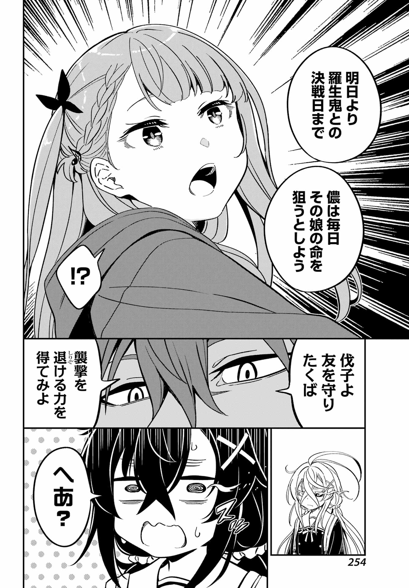 BAKKO Chapter 9 page 17 - nihonkuni.com