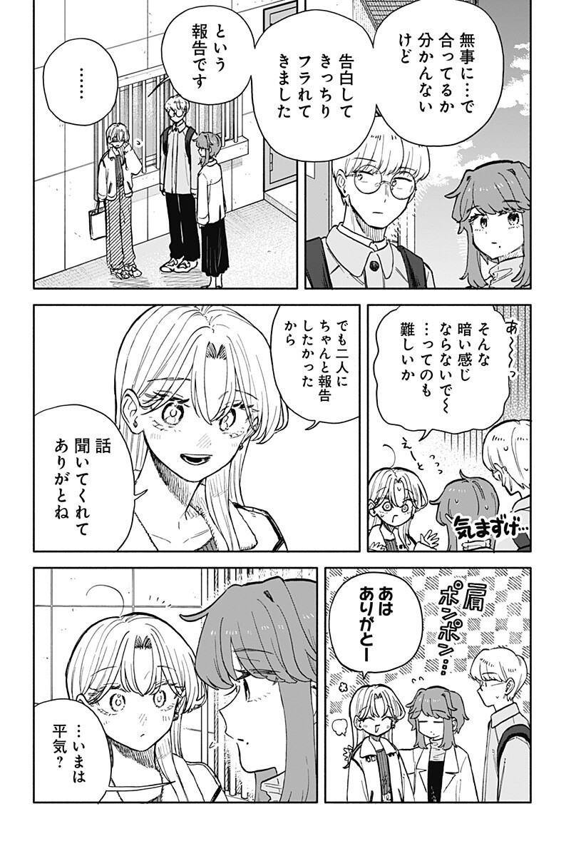 KUSO ONNA NI SACHIARE Chapter 101 page 2 - nihonkuni.com