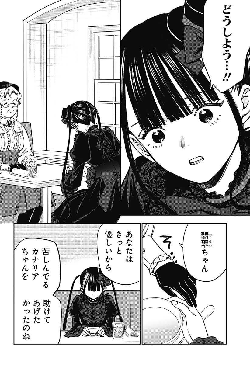 LUNOLITA Chapter 6 page 19 - nihonkuni.com