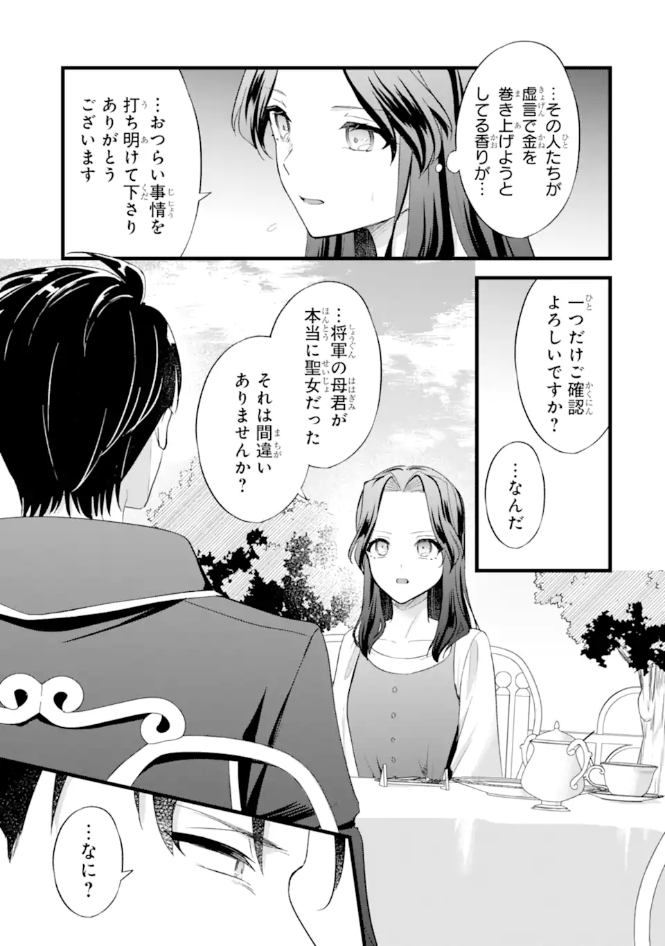 TENSEISHA NO WATASHI WA “OSHIKATSU” SURU TAME SEIJO NI NARIMASHITA! Chapter 9.3 page 2 - nihonkuni.com
