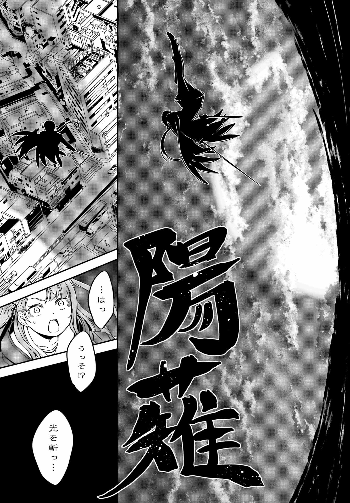BAKKO Chapter 9 page 12 - nihonkuni.com