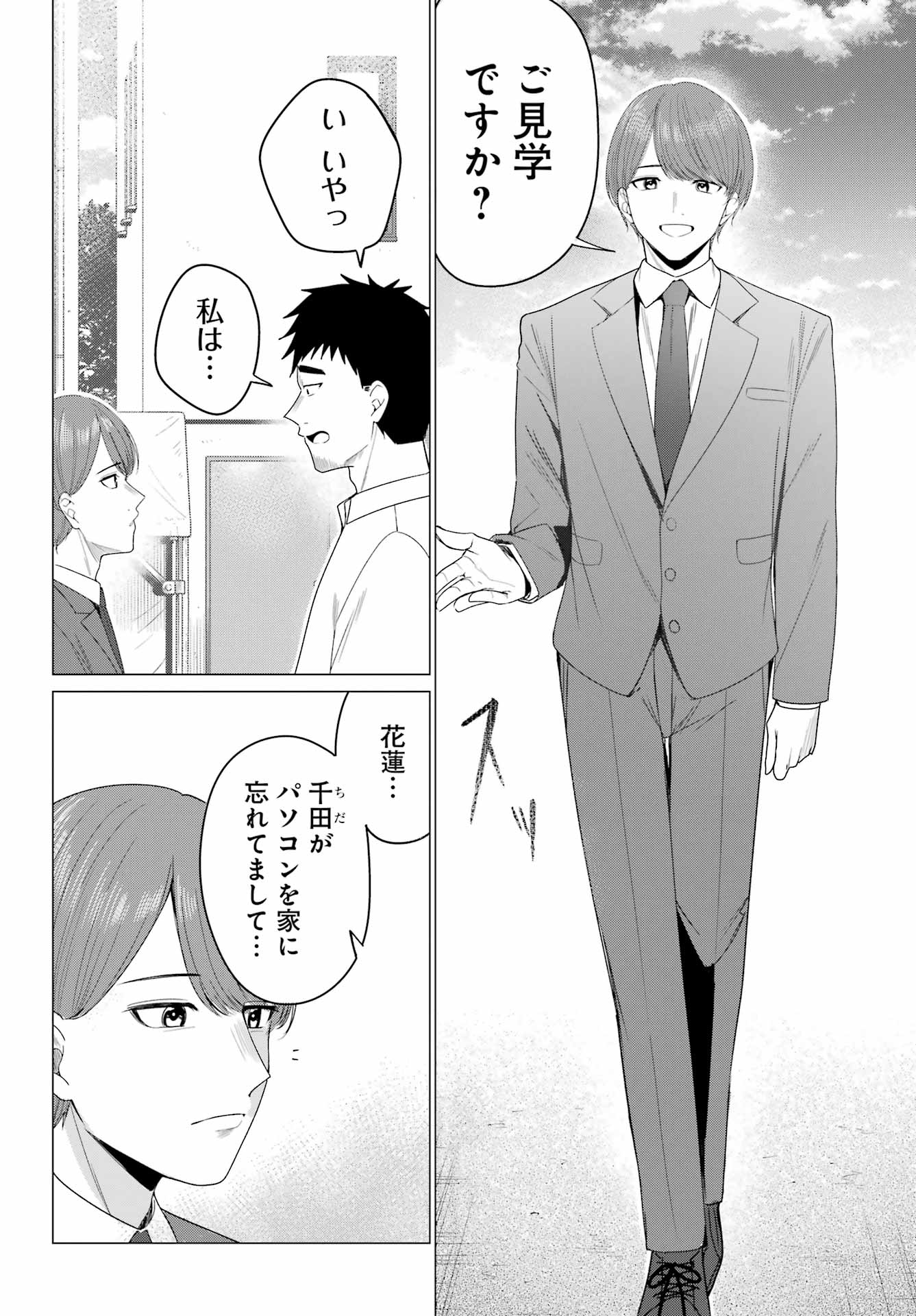RENOVATED LIFE WITH AN OLD PRIVATE HOUSE GAL Chapter 5 page 20 - nihonkuni.com