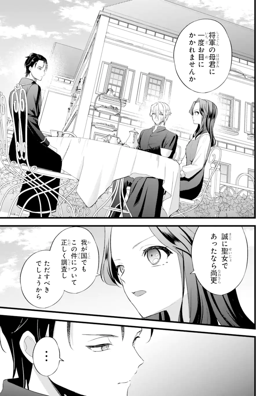 TENSEISHA NO WATASHI WA “OSHIKATSU” SURU TAME SEIJO NI NARIMASHITA! Chapter 9.3 page 4 - nihonkuni.com