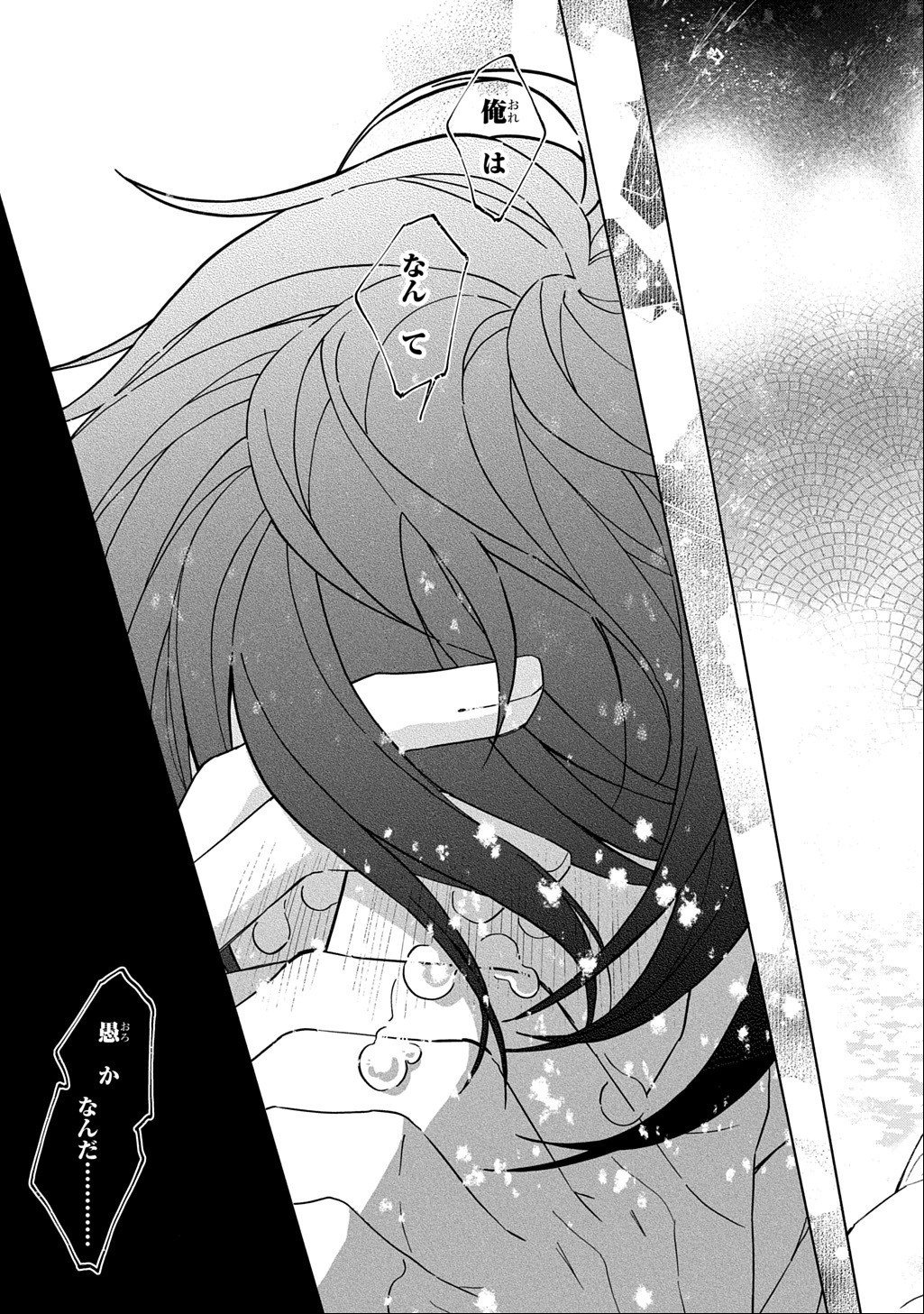 MOTE YOUSO NO OOI KONYAKUSHA NI TENSHI NO TEKKEN Chapter 7 page 17 - nihonkuni.com