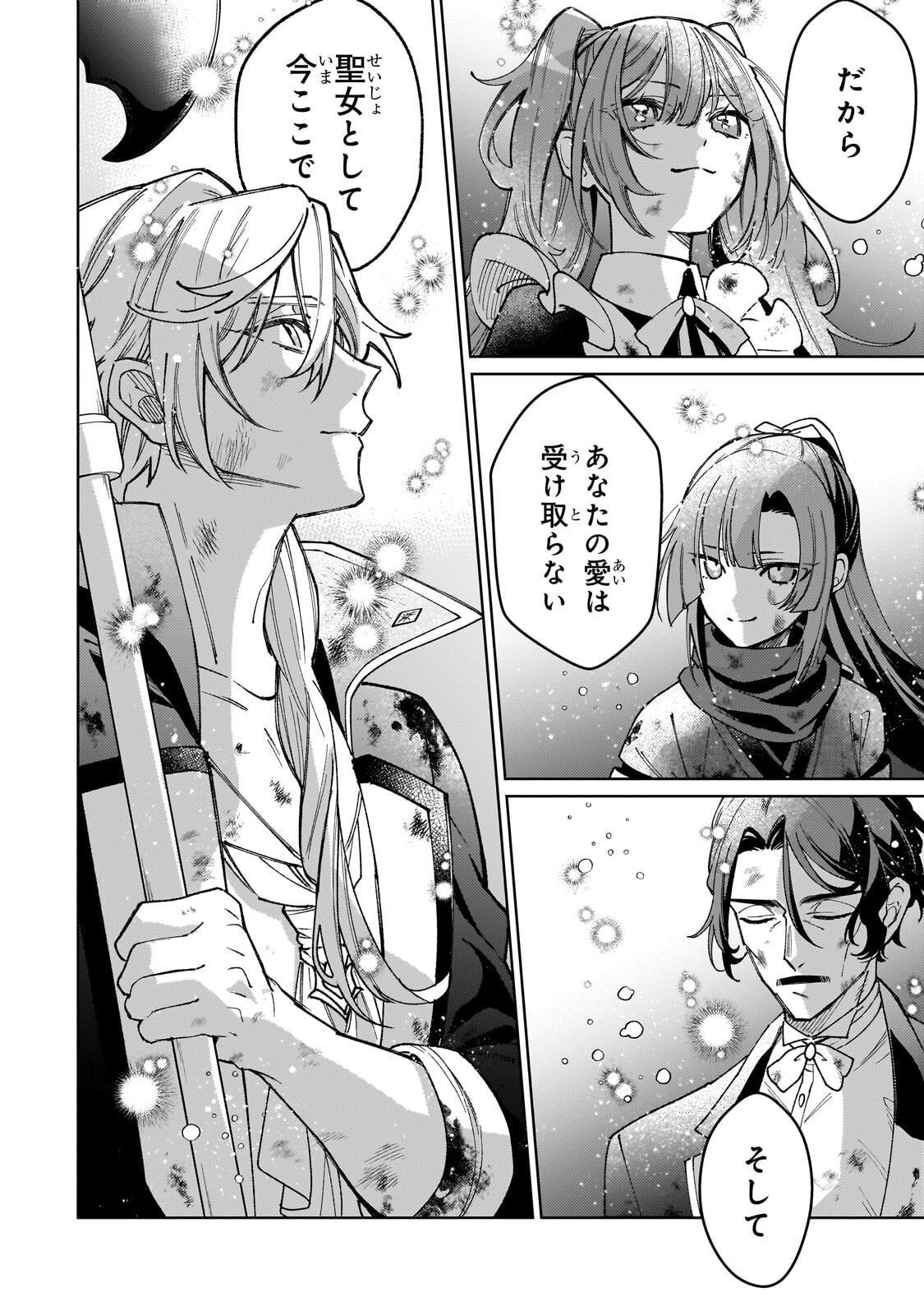 KANPEKI SUGITE KAWAIGE GA NAI TO KON’YAKU HAKI SARETA SEIJO WA RINGOKU NI URARERU Chapter 40.1 page 2 - nihonkuni.com