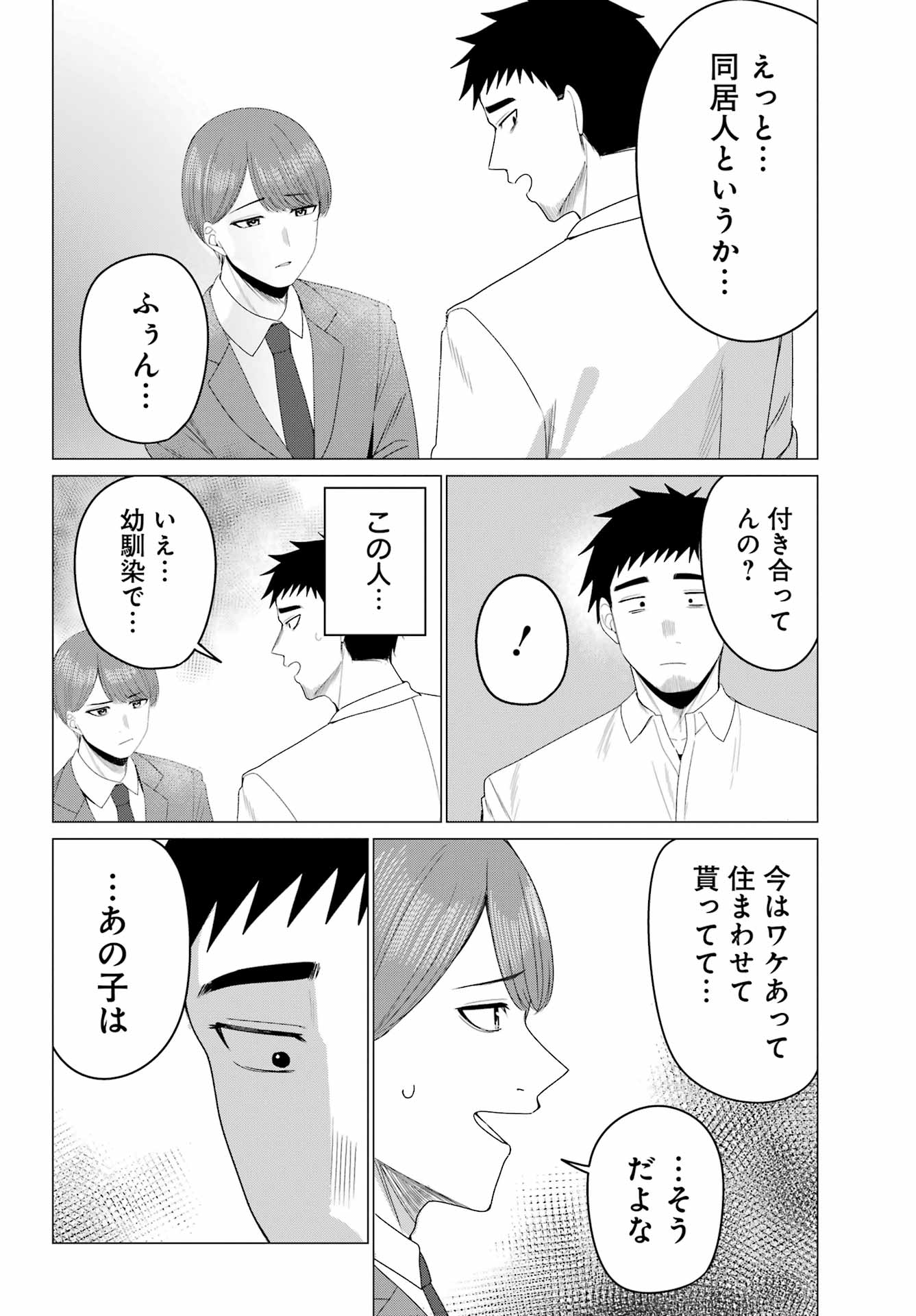 RENOVATED LIFE WITH AN OLD PRIVATE HOUSE GAL Chapter 5 page 22 - nihonkuni.com