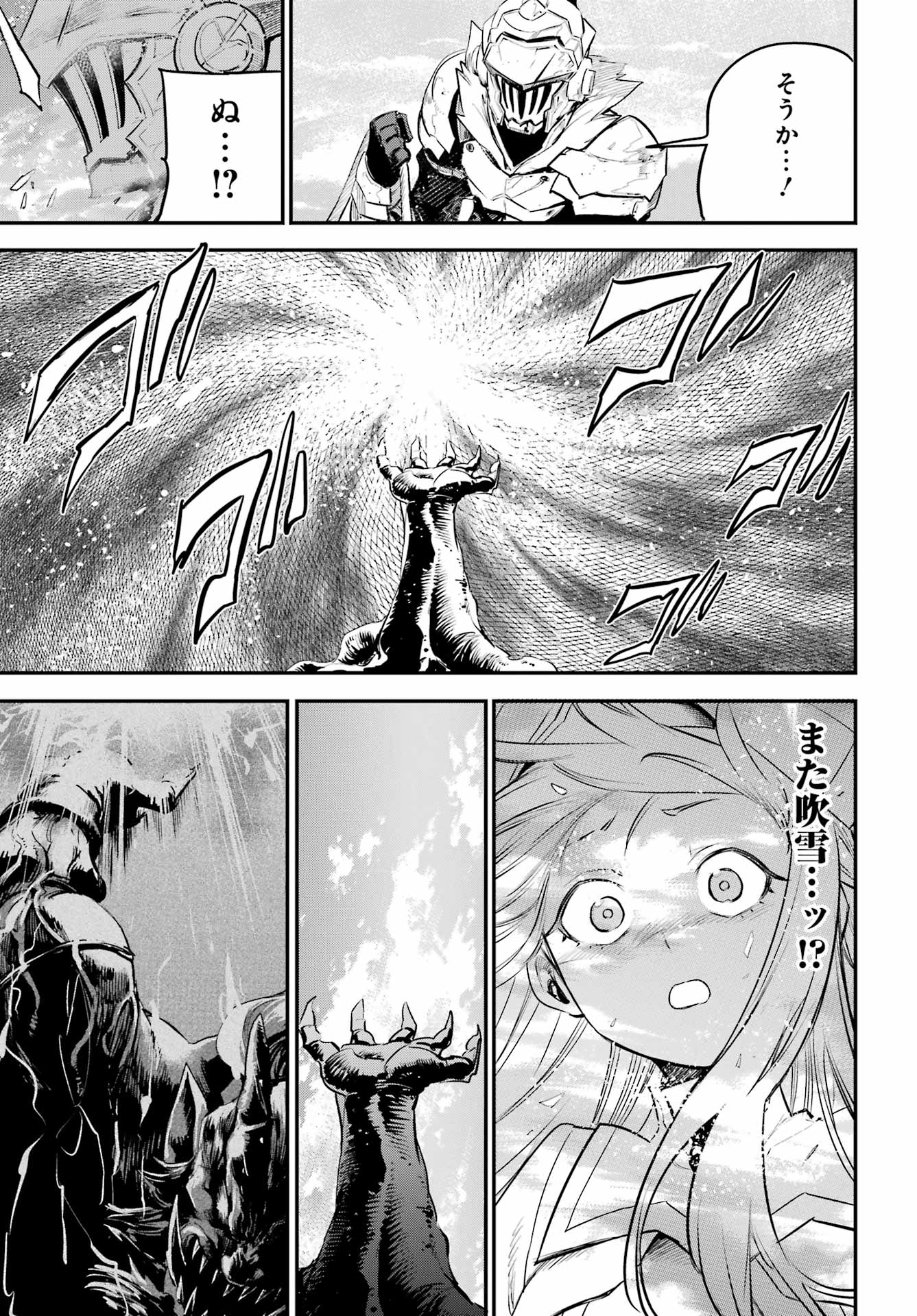 GOBLIN SLAYER - RAW Chap 111 - Pic 15