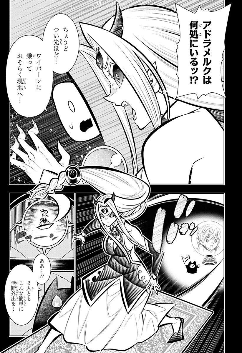 BOKU NO BUKI WA KOUGEKIRYOKU 1 NO HARI SHIKA NAI - RAW Chapter 168 page 12 - nihonkuni.com