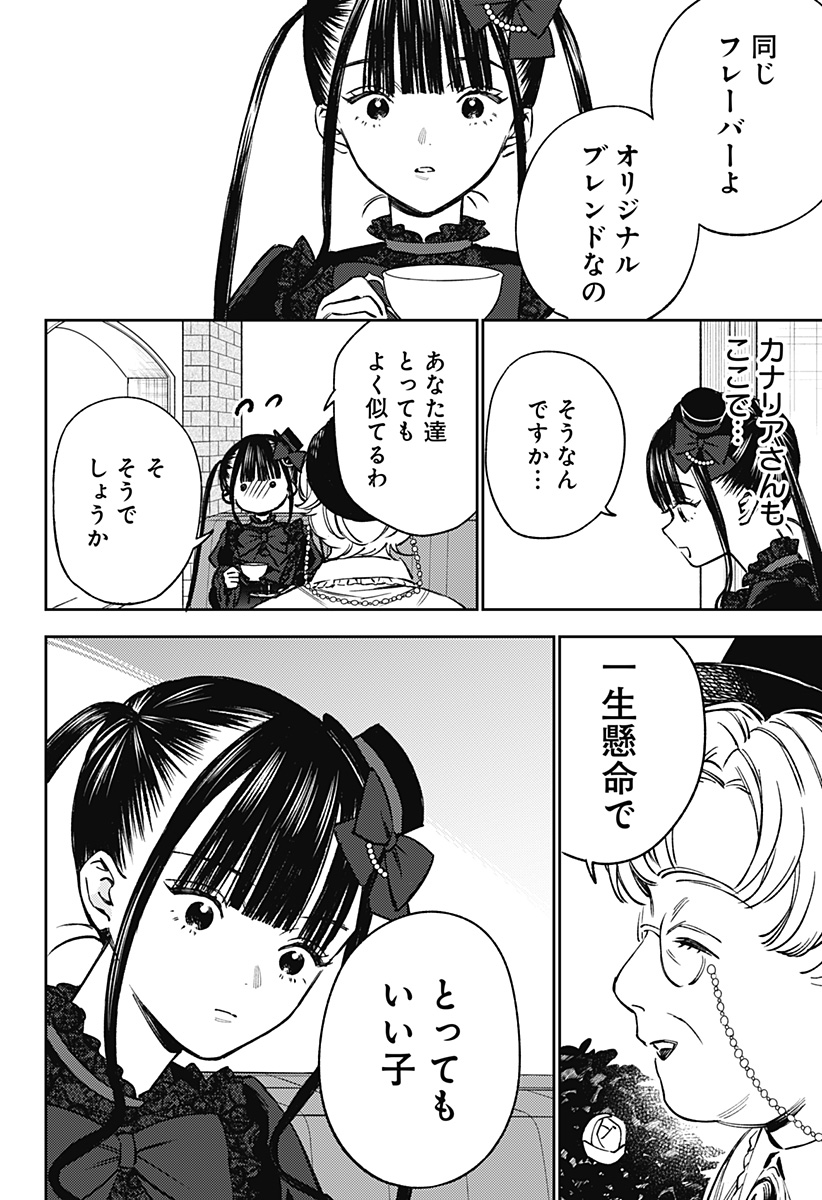 LUNOLITA Chapter 6 page 13 - nihonkuni.com