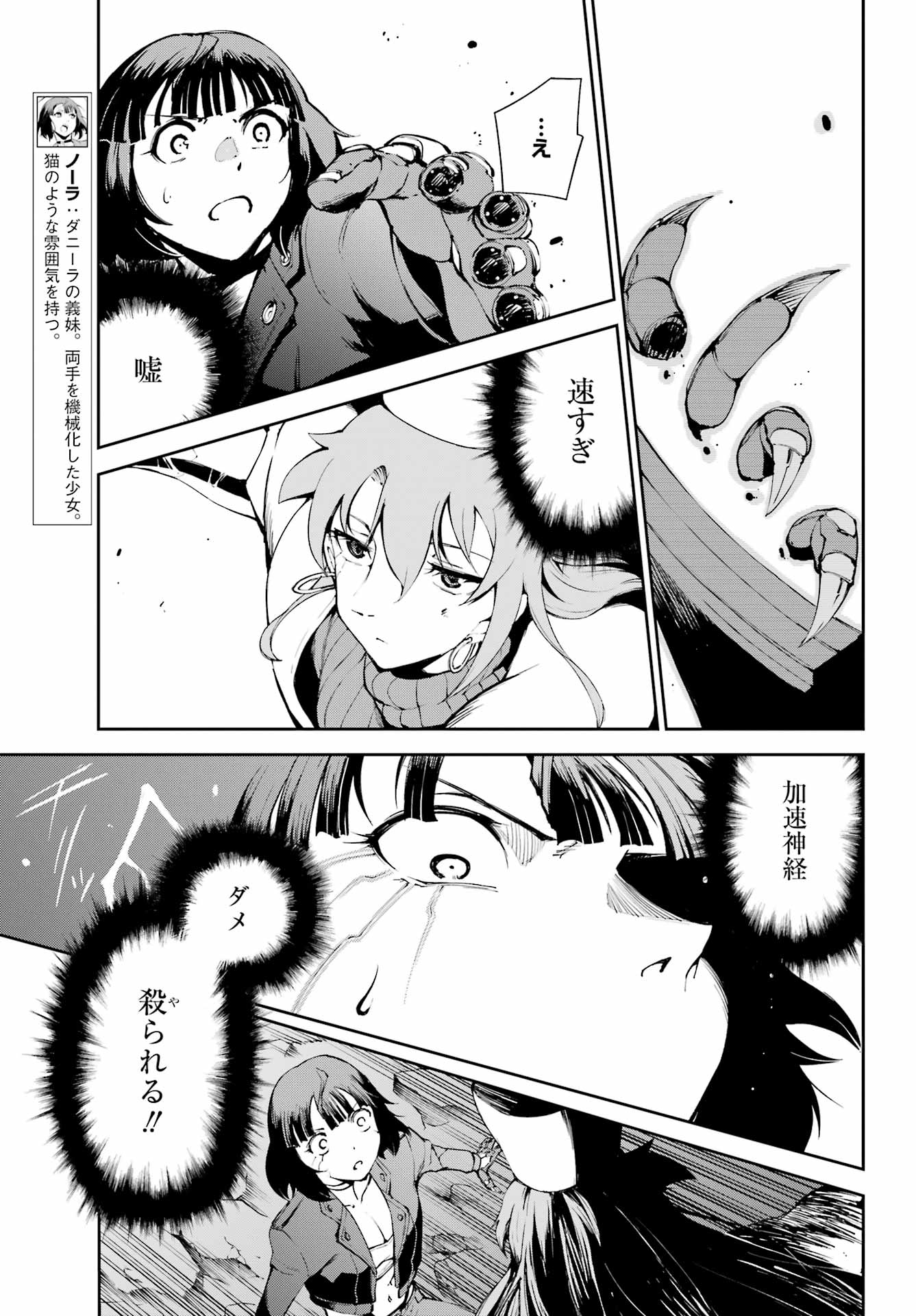 MOSCOW 2160 Chapter 39 - Page 7