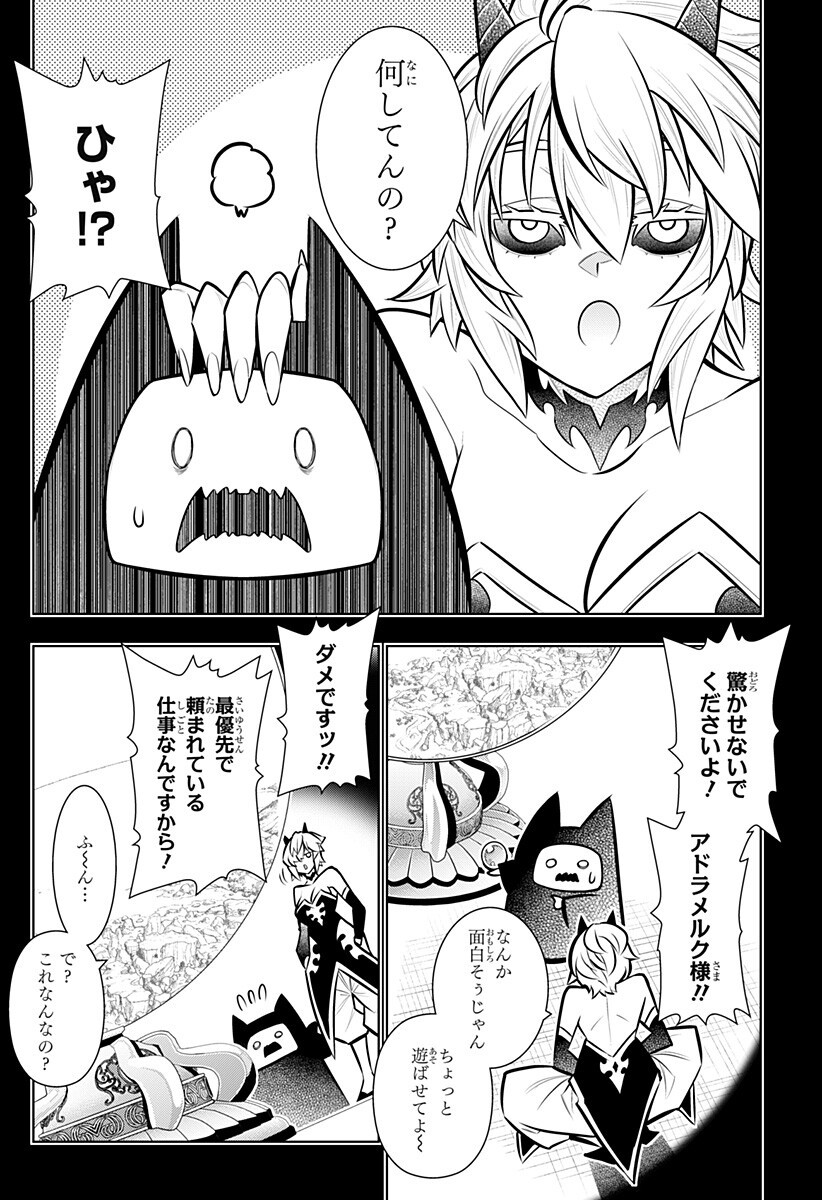 BOKU NO BUKI WA KOUGEKIRYOKU 1 NO HARI SHIKA NAI - RAW Chapter 168 page 6 - nihonkuni.com