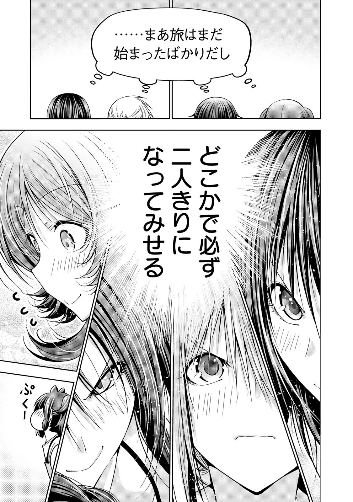 TEMPLE - RAW Chapter 138 - Page 17